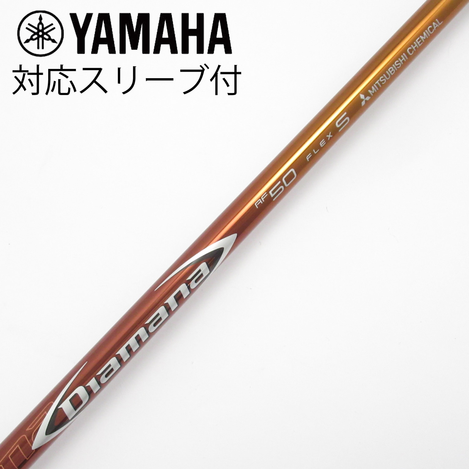中古】Diamana RF シャフト・スリーブ (三菱ケミカル) Diamana 通販