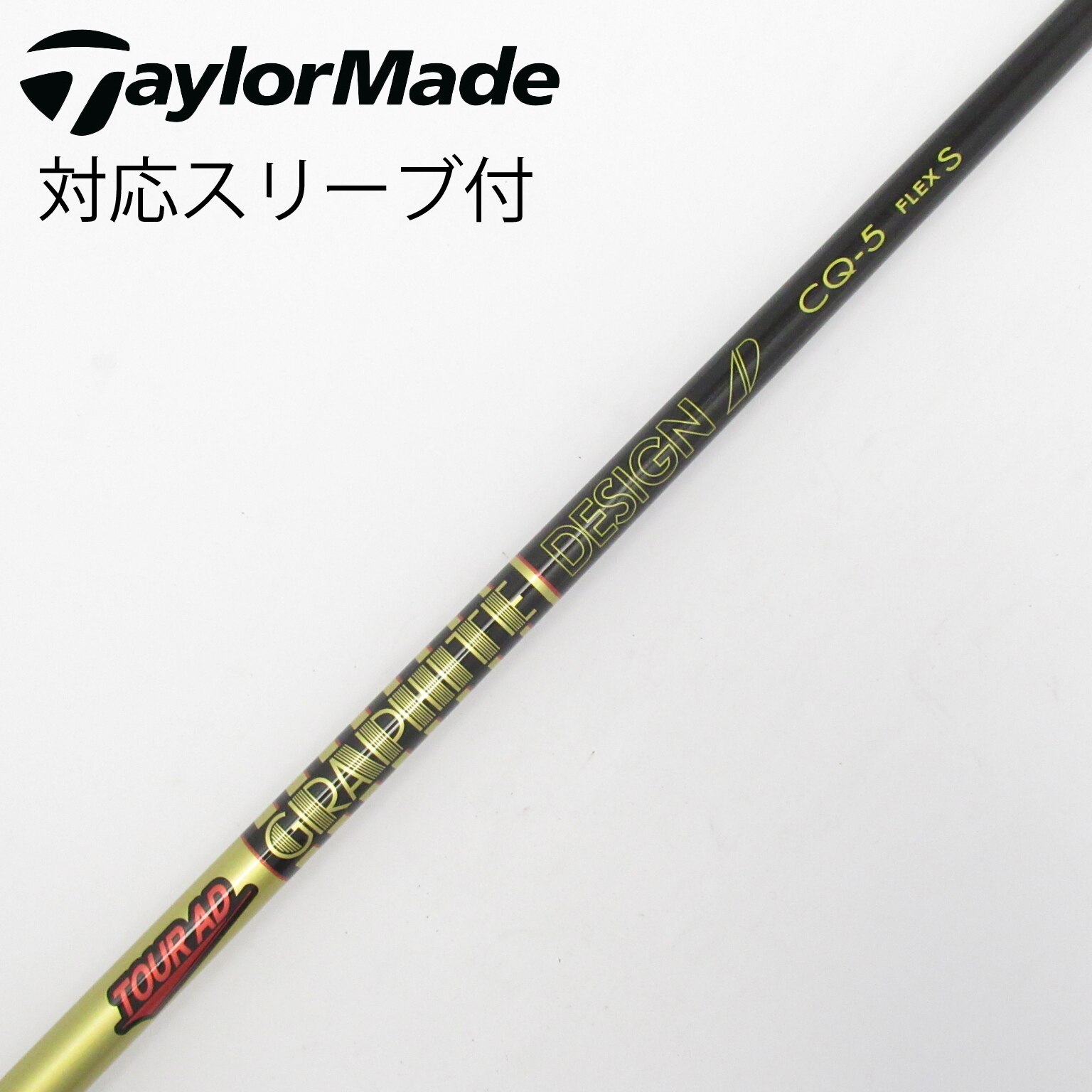 中古】Tour AD シャフト・スリーブ (グラファイトデザイン) 通販｜GDO