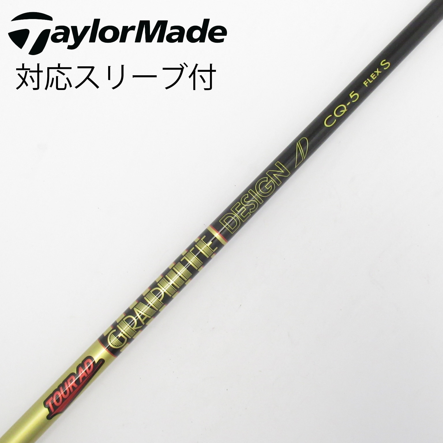 中古】Tour AD CQ ドライバー用_スリーブ付 Tour AD CQ-5 S C(シャフト
