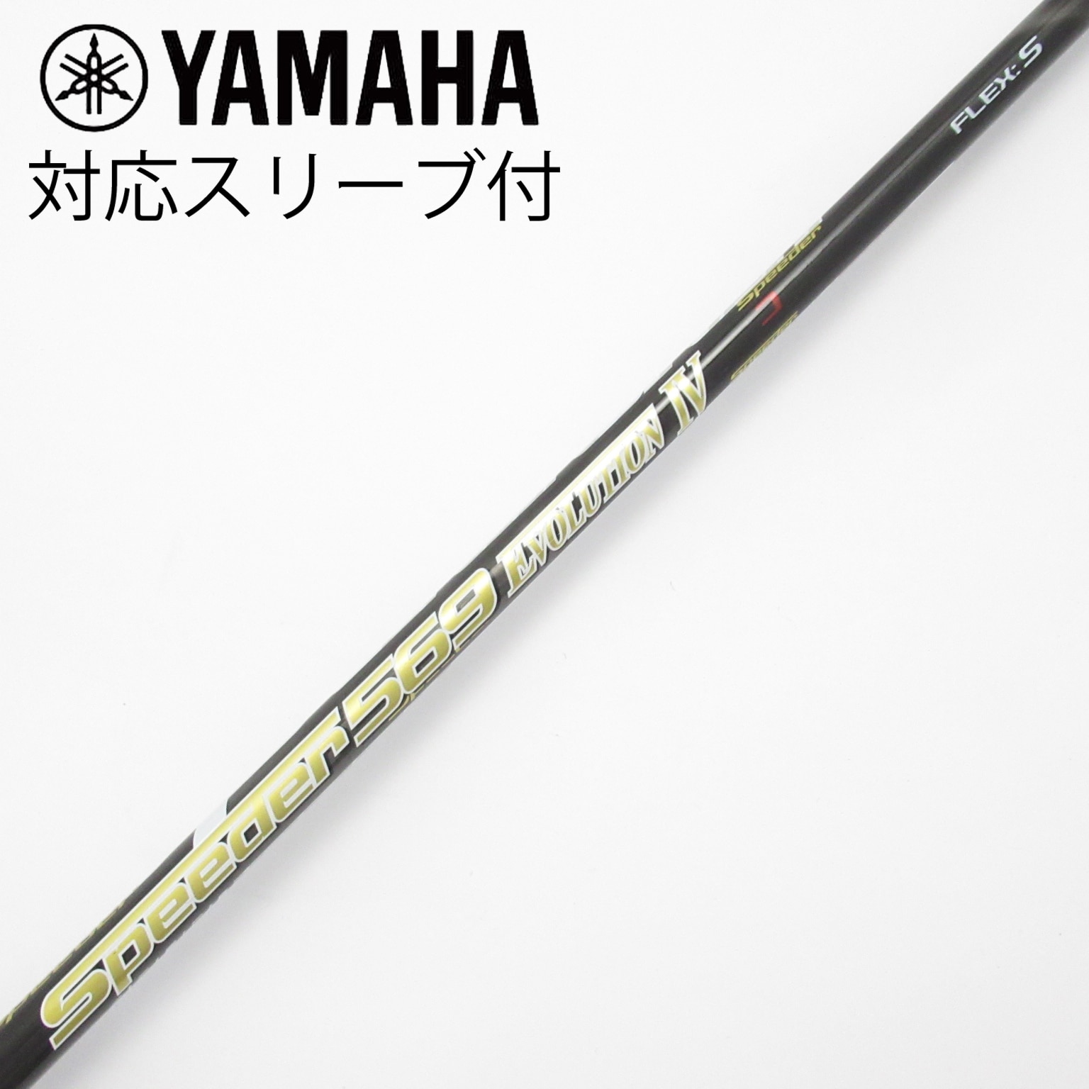 中古】Speeder EVOLUTION IV ドライバー用_スリーブ付 Speeder 569