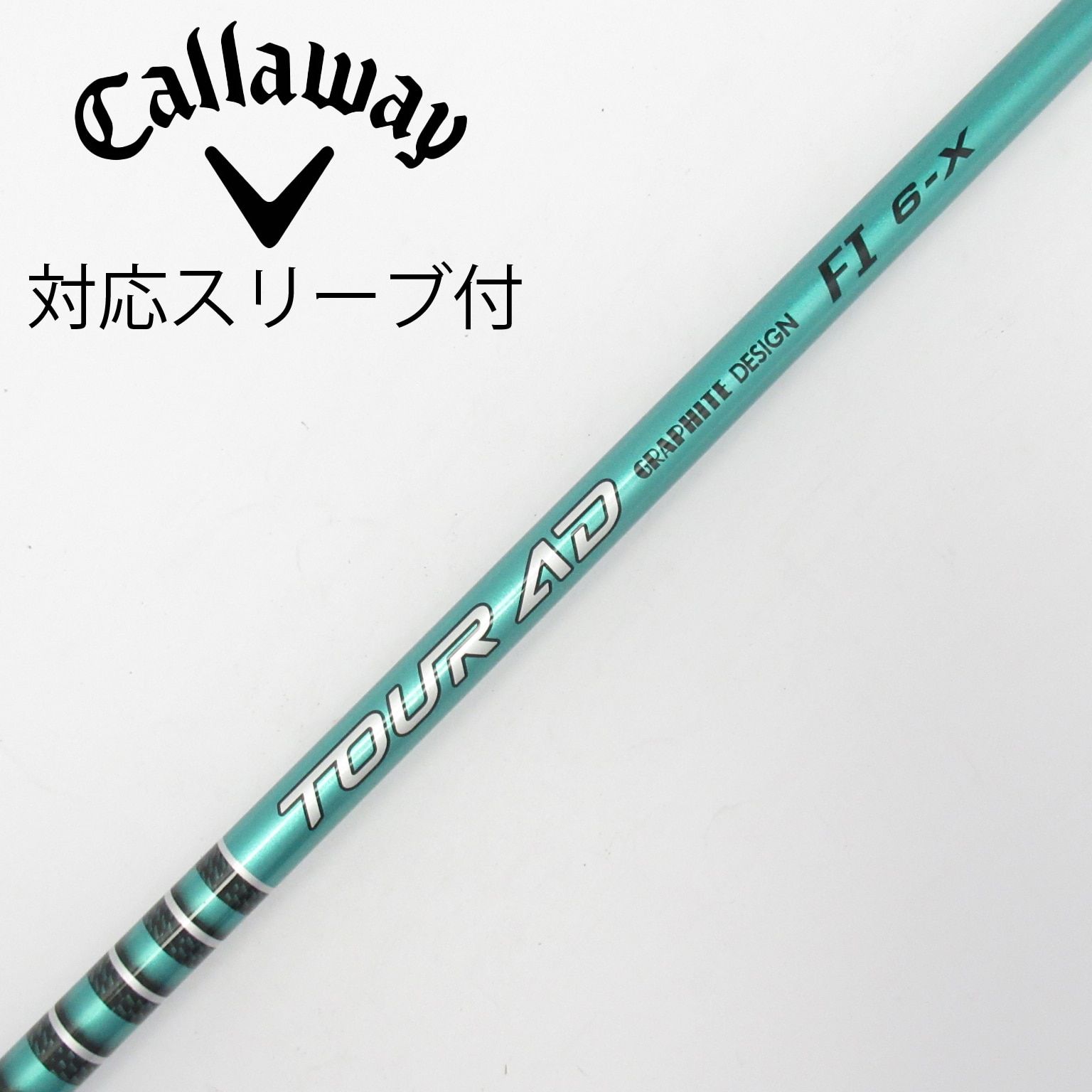 中古美品 TOUR AD GC6s 3w PINGスリーブ 中古】Tour AD シャフト・スリーブ (グラファイトデザイン) 通販｜GDO