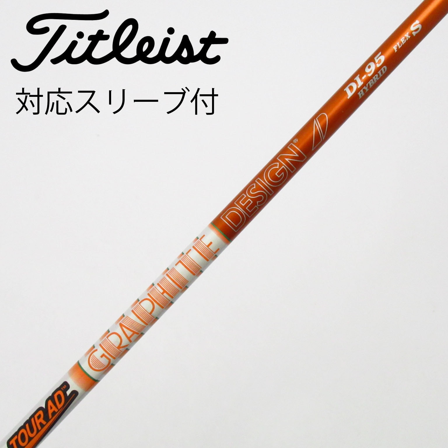 中古】グラファイトデザイン シャフト ユーティリティ用_スリーブ付