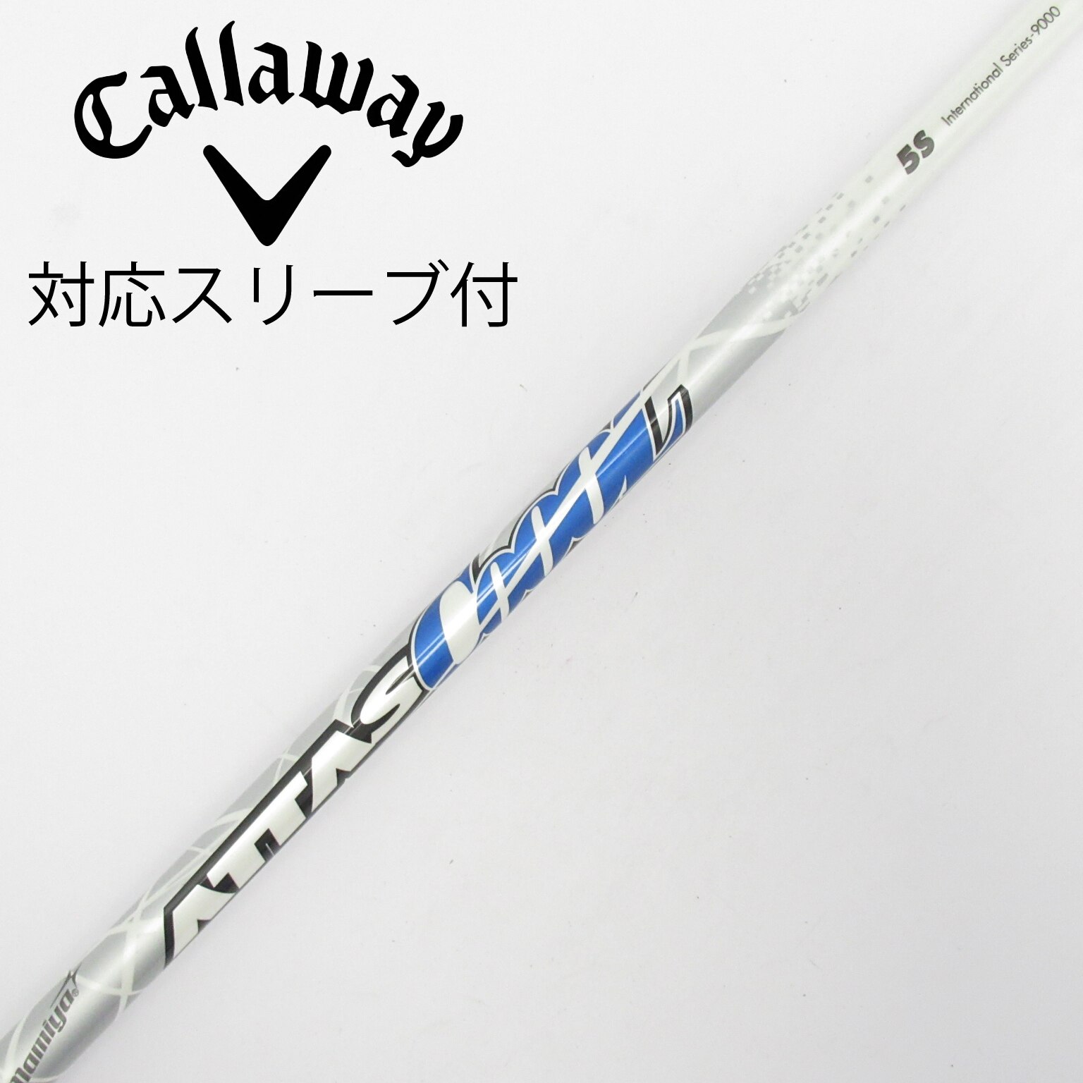 中古】ATTAS(アッタス) シャフト・スリーブ (USTマミヤ) 通販｜GDO中古