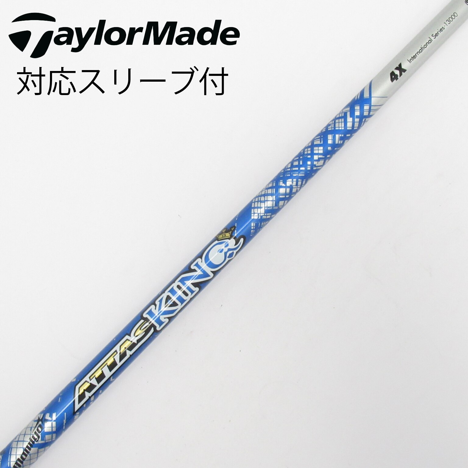 中古】ATTAS KING シャフト・スリーブ (USTマミヤ) ATTAS 通販｜GDO