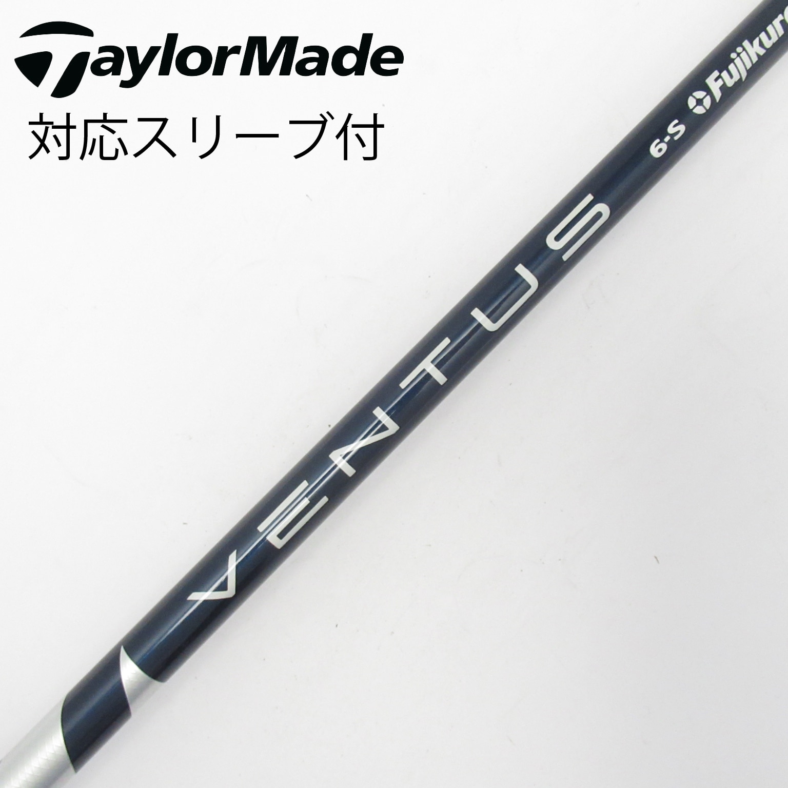 中古】VENTUS BLUE(VELOCOREあり) シャフト・スリーブ (フジクラ