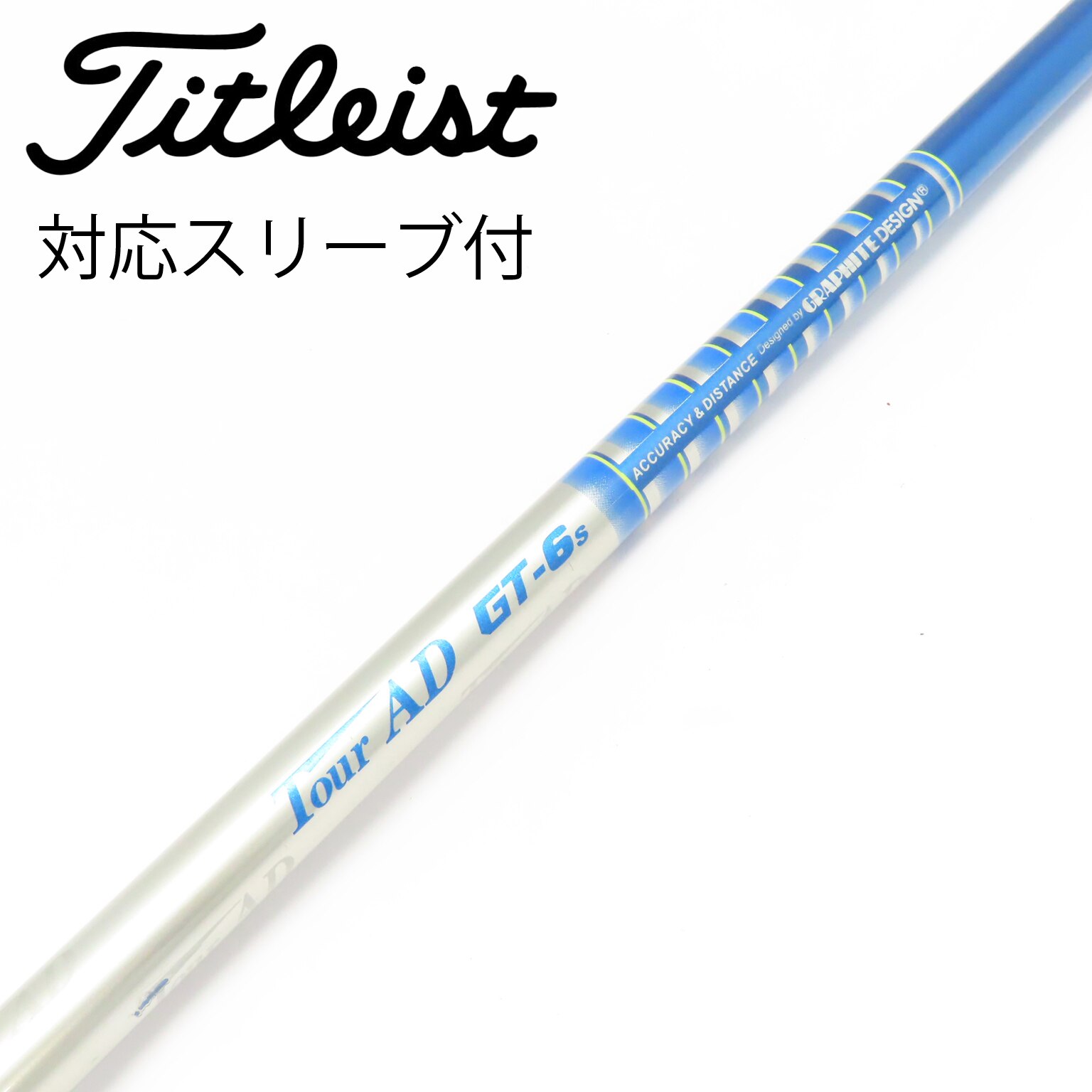中古】Tour AD シャフト・スリーブ (グラファイトデザイン) 通販｜GDO