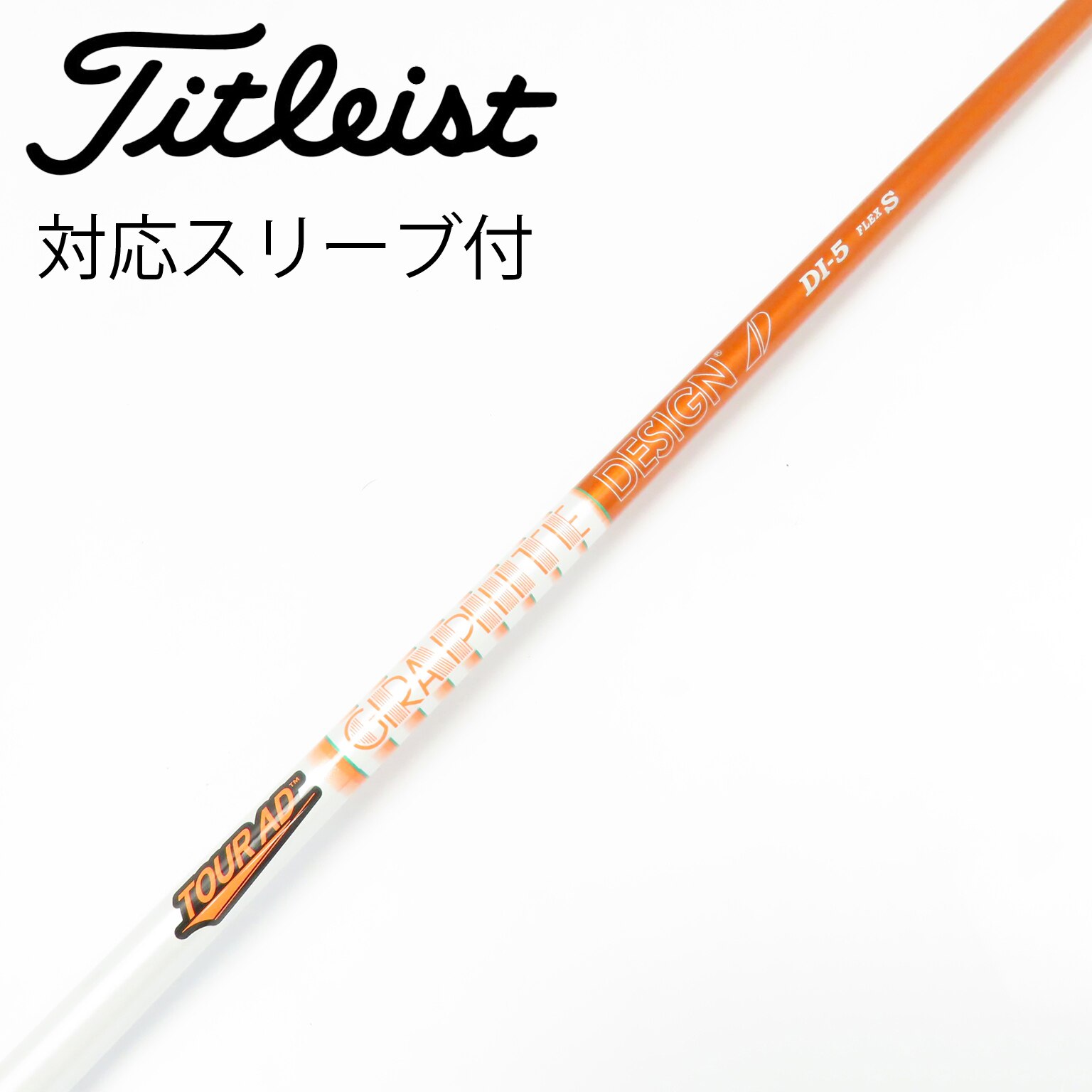 中古】Tour AD シャフト・スリーブ (グラファイトデザイン) 通販｜GDO