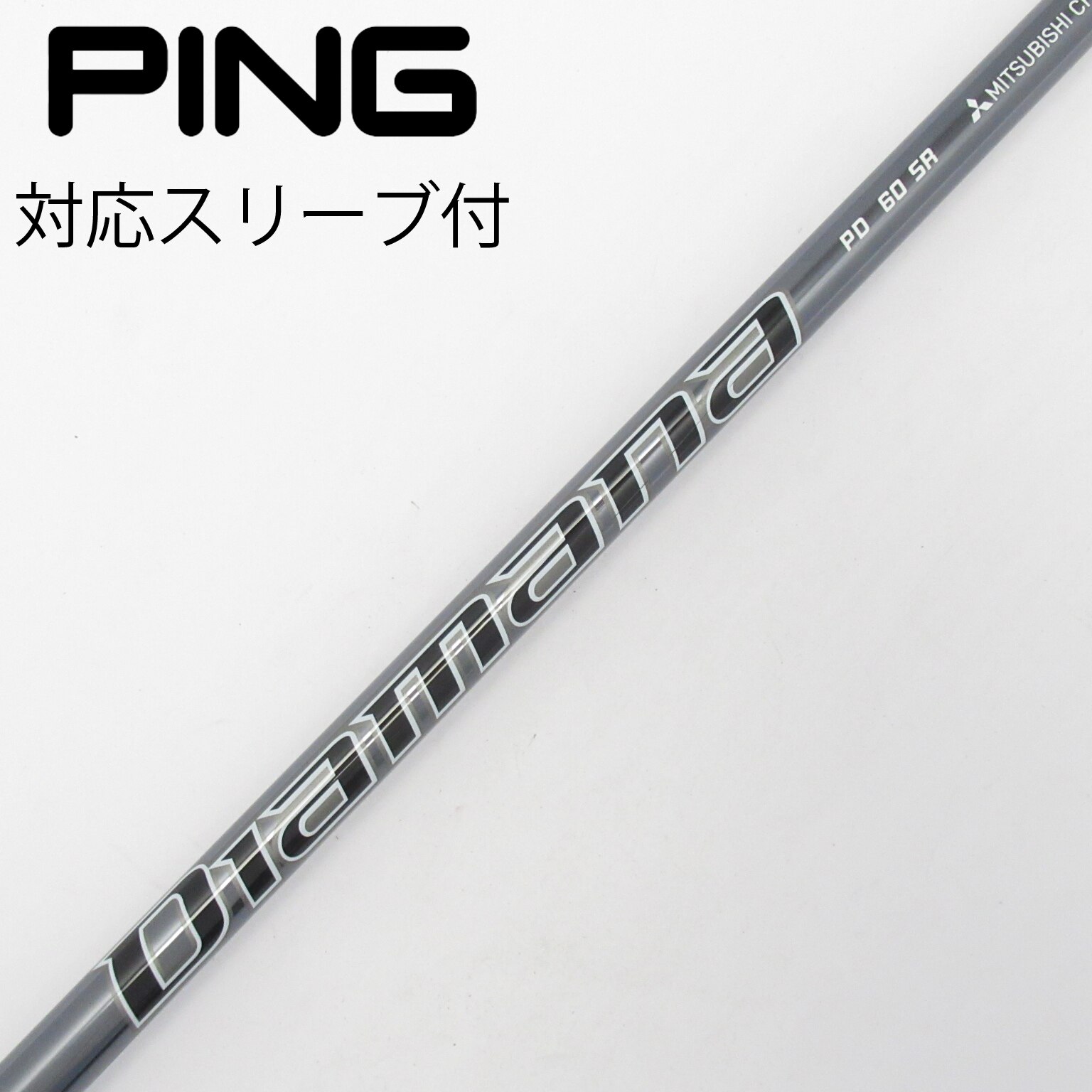 中古】Diamana(ディアマナ) シャフト・スリーブ (三菱ケミカル) 通販