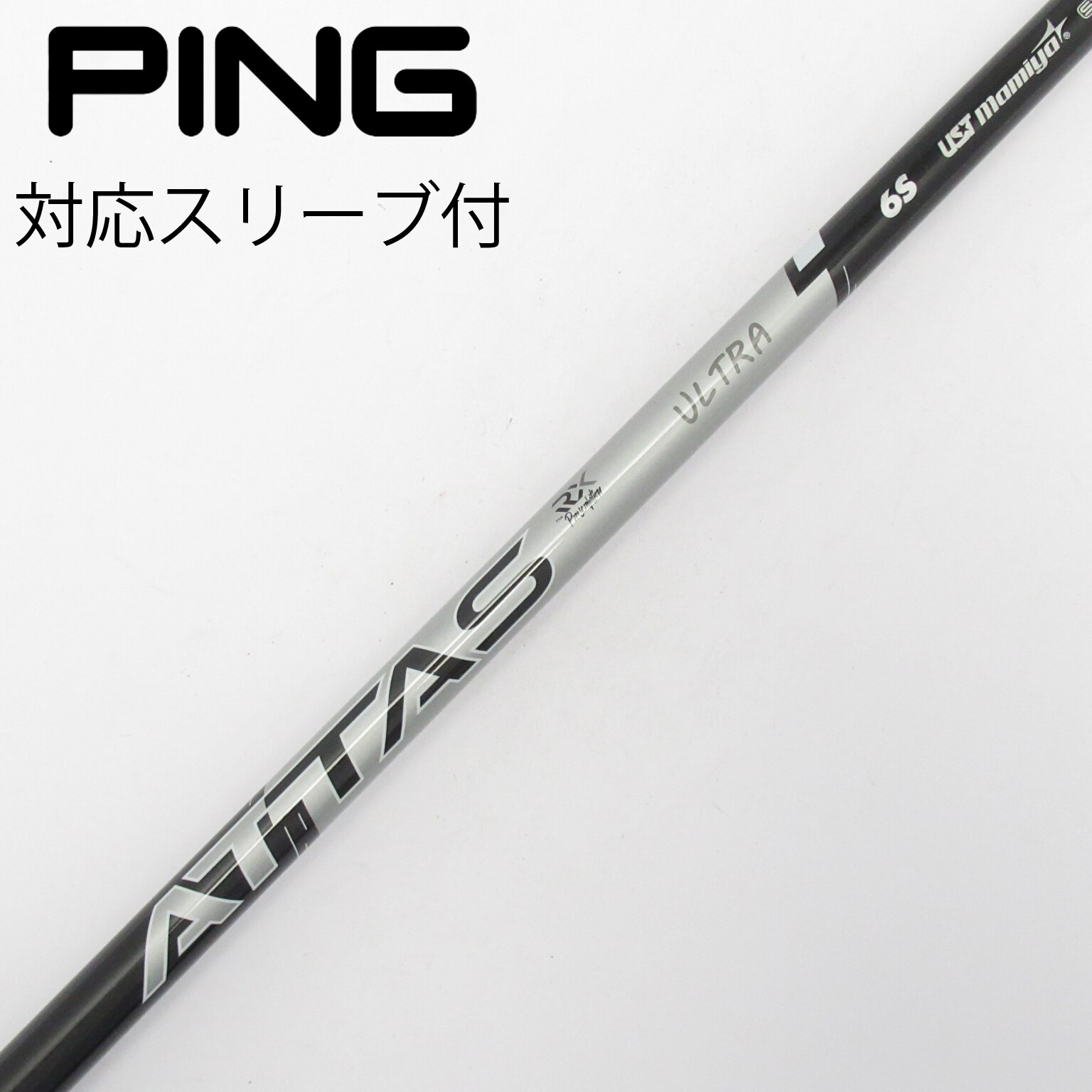 中古】ATTAS RX ULTRA BLACK ドライバー用_スリーブ付 ATTAS RX ULTRA