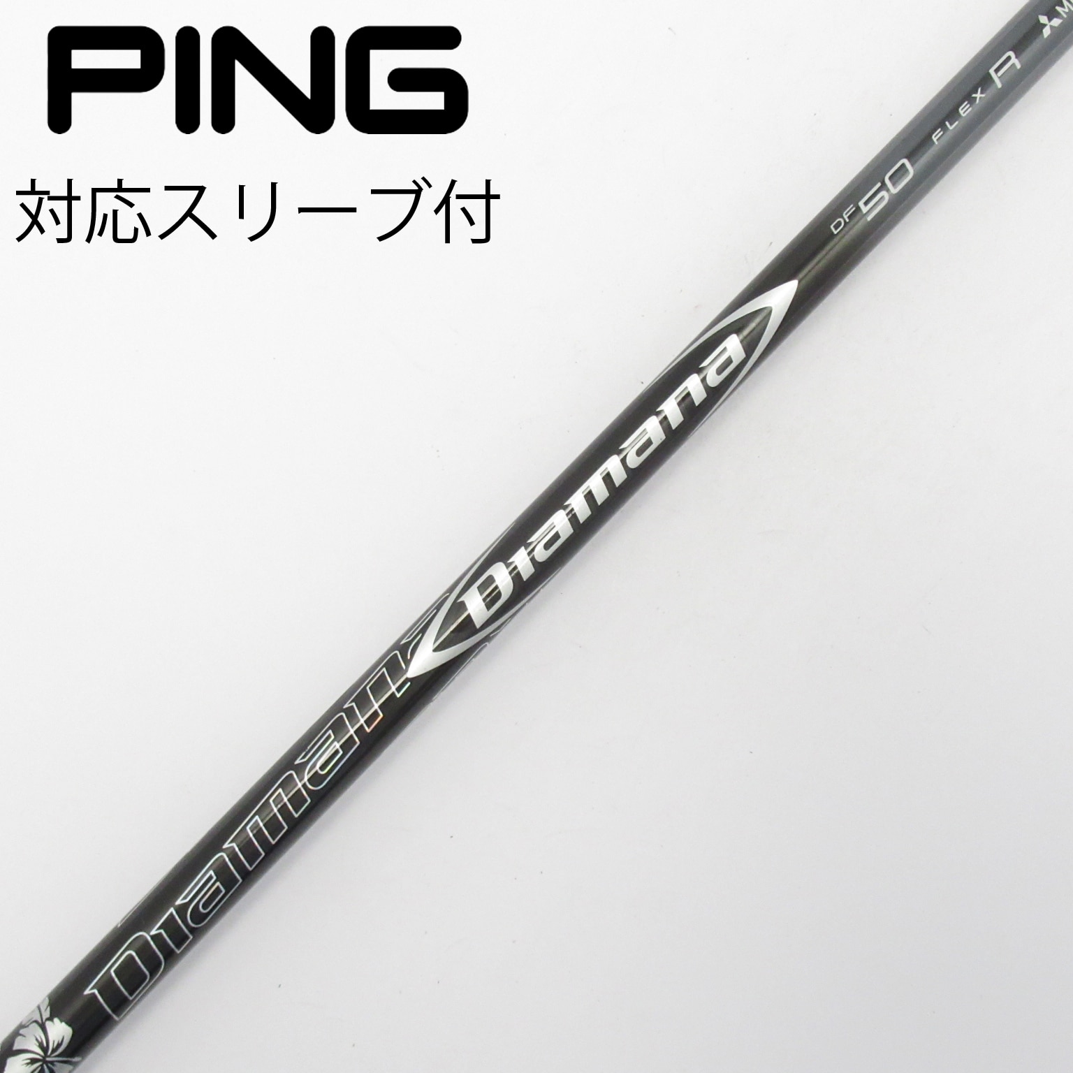 Diamana DF 50R ロマロスリーブ付き No.459 中古】Diamana DF ドライバー用_スリーブ付 Diamana DF 50 R C