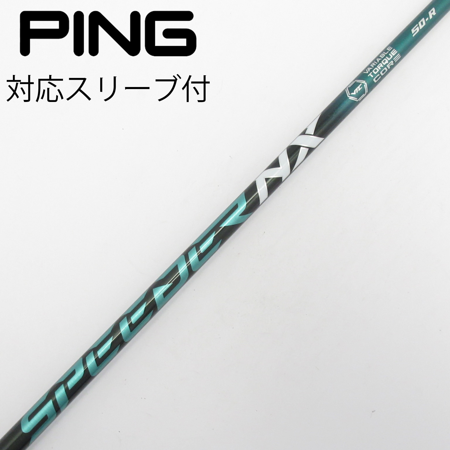 PINGスリーブ付 Speeder NXグリーン 50R 中古】Speeder NX GREEN ドライバー用_スリーブ付 Speeder NX GREEN 50