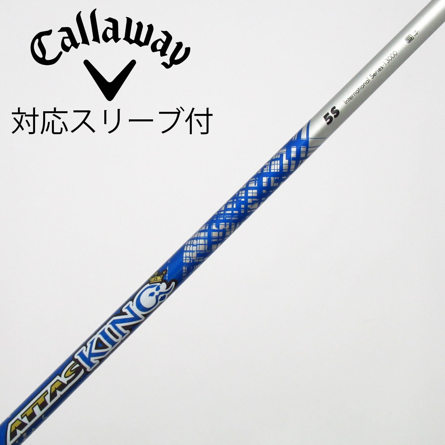 中古】ATTAS KING シャフト・スリーブ (USTマミヤ) ATTAS 通販｜GDO