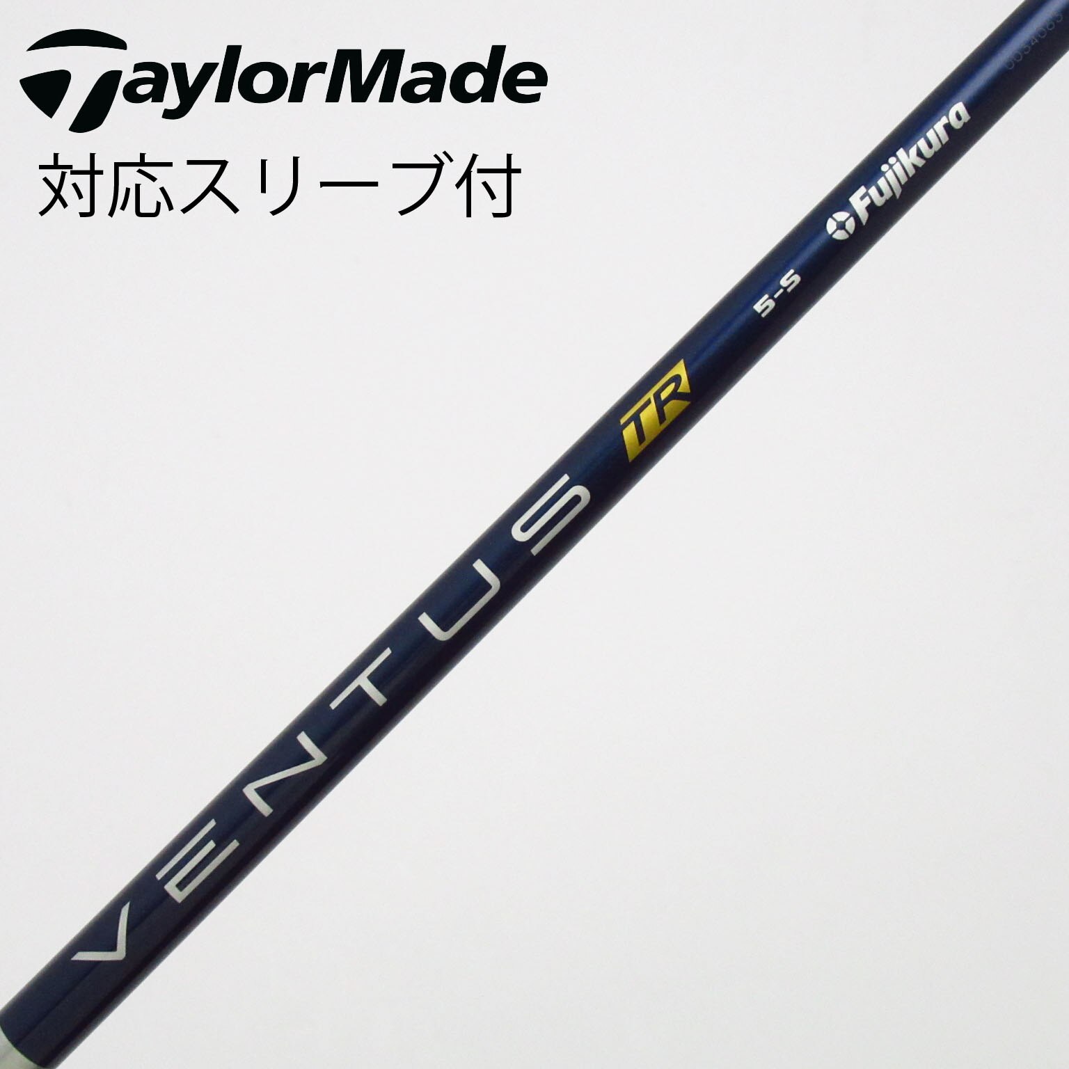中古】VENTUS TR BLUE(VELOCOREあり) シャフト・スリーブ (フジクラ