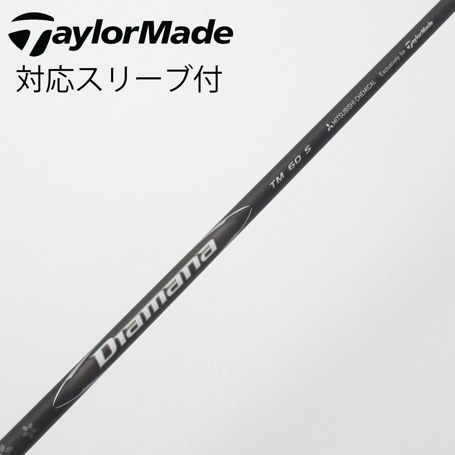 中古】純正シャフト ドライバー用_スリーブ付 Diamana Black TM60(2025
