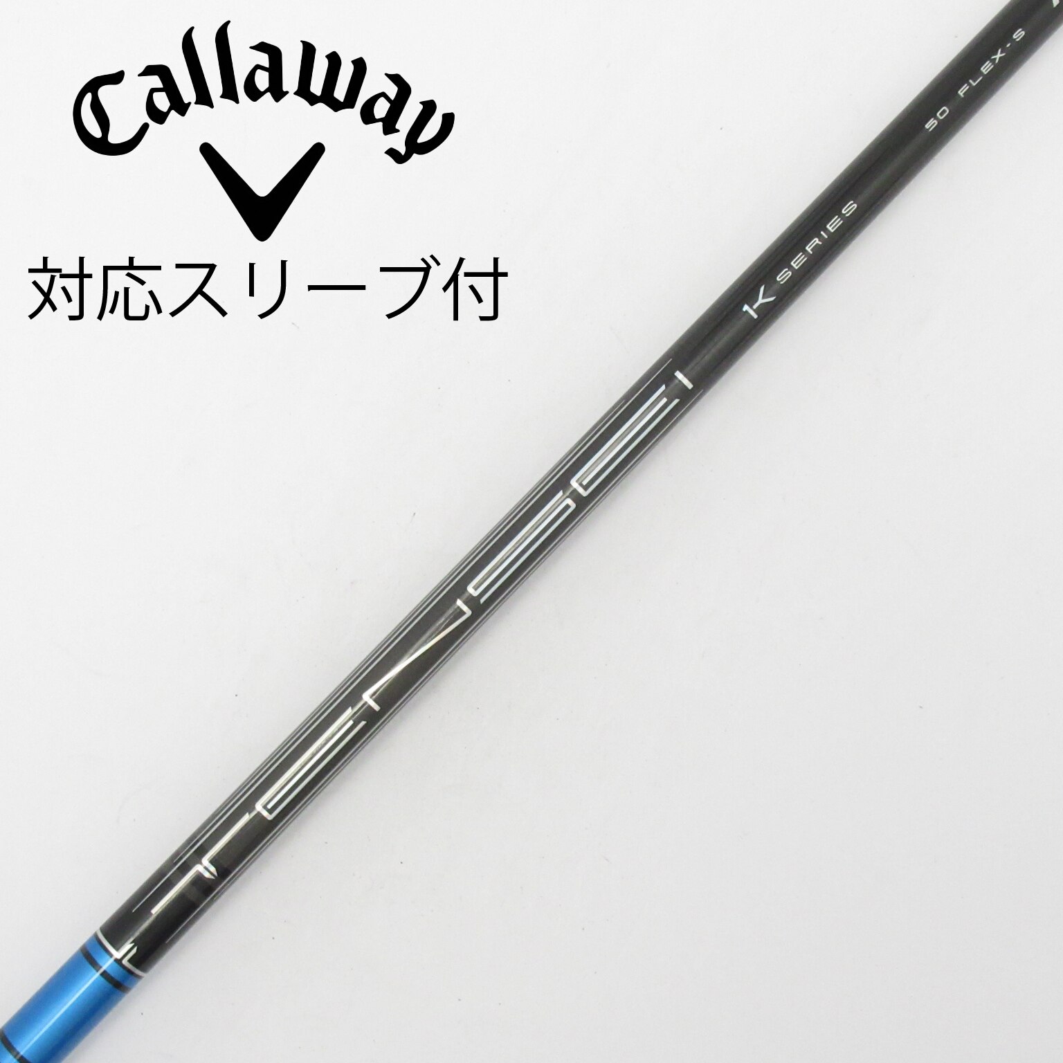 中古】TENSEI(テンセイ) シャフト・スリーブ (三菱ケミカル) 通販｜GDO