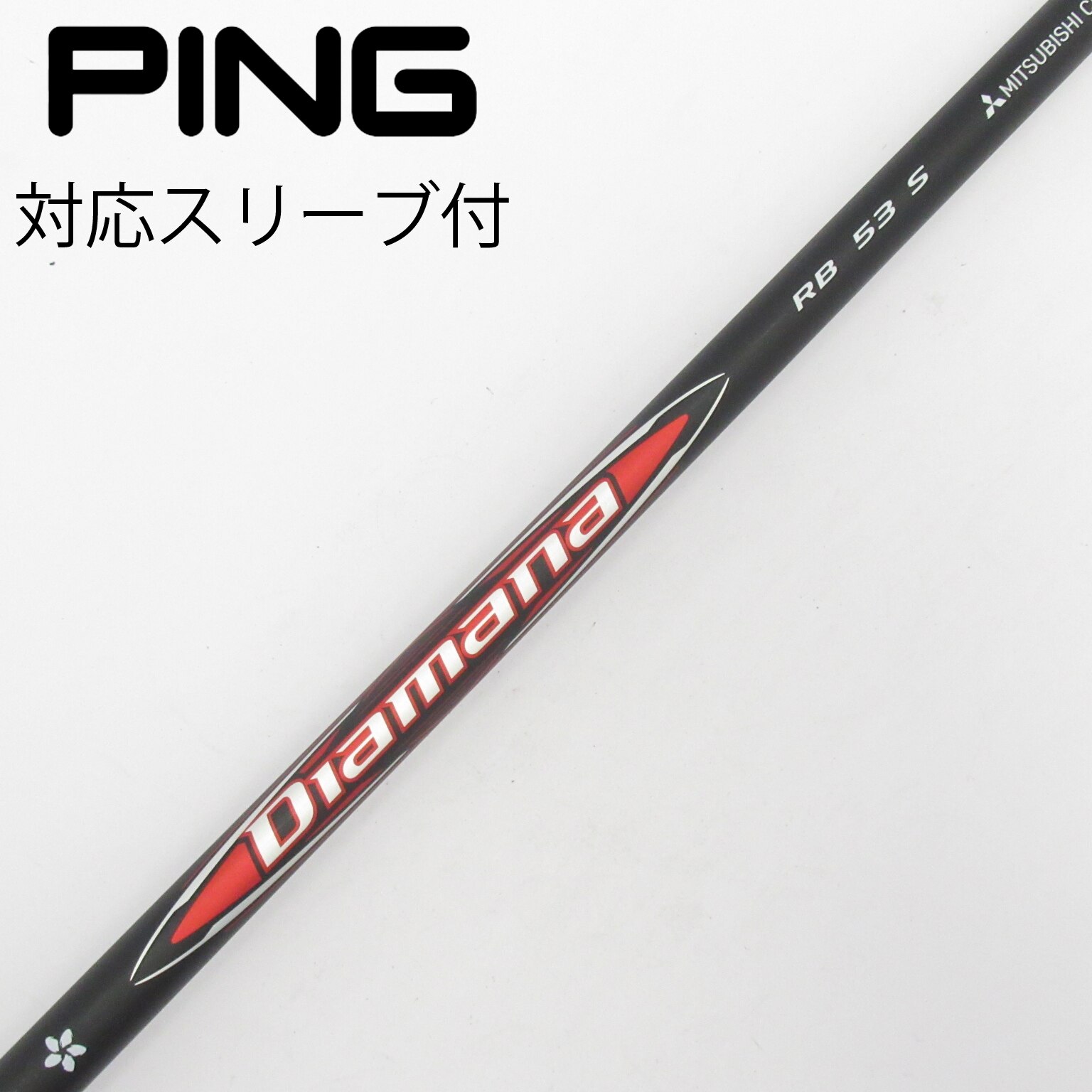 Diamana RB 53 （SR テーラーメイドスリーブ付ドライバー用シャフト 中古】Diamana RB ドライバー用_スリーブ付 Diamana RB 53 S C