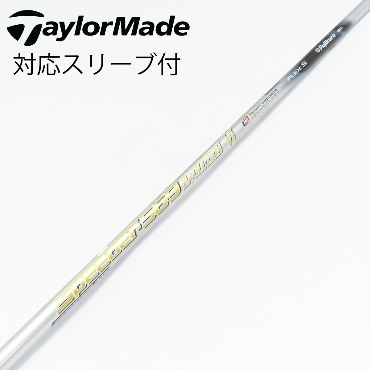 中古】Speeder EVOLUTION VI ドライバー用_スリーブ付 Speeder 569
