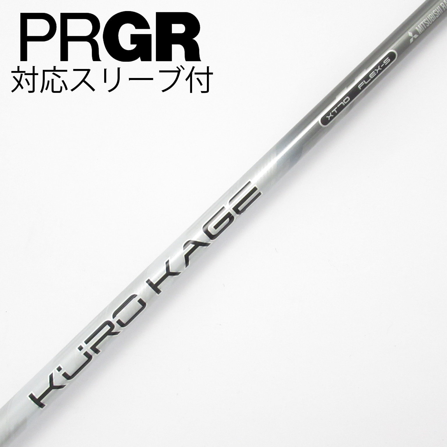 中古】クロカゲ シャフト・スリーブ (三菱ケミカル) 通販｜GDO中古