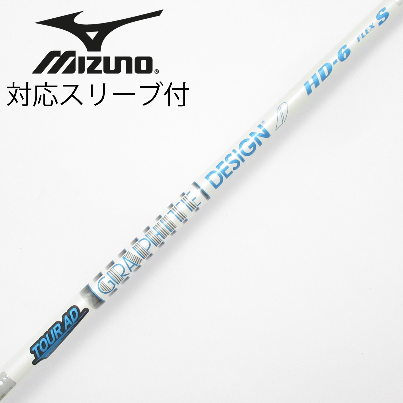 中古】Tour AD HD シャフト・スリーブ (グラファイトデザイン) Tour AD