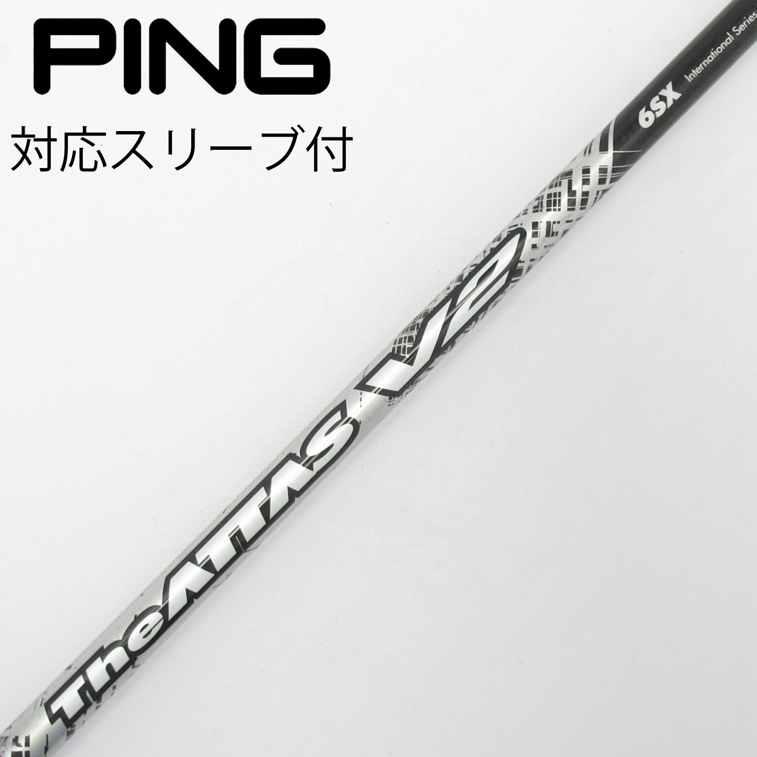 中古】THE ATTAS V2 シャフト・スリーブ (USTマミヤ) ATTAS 通販｜GDO