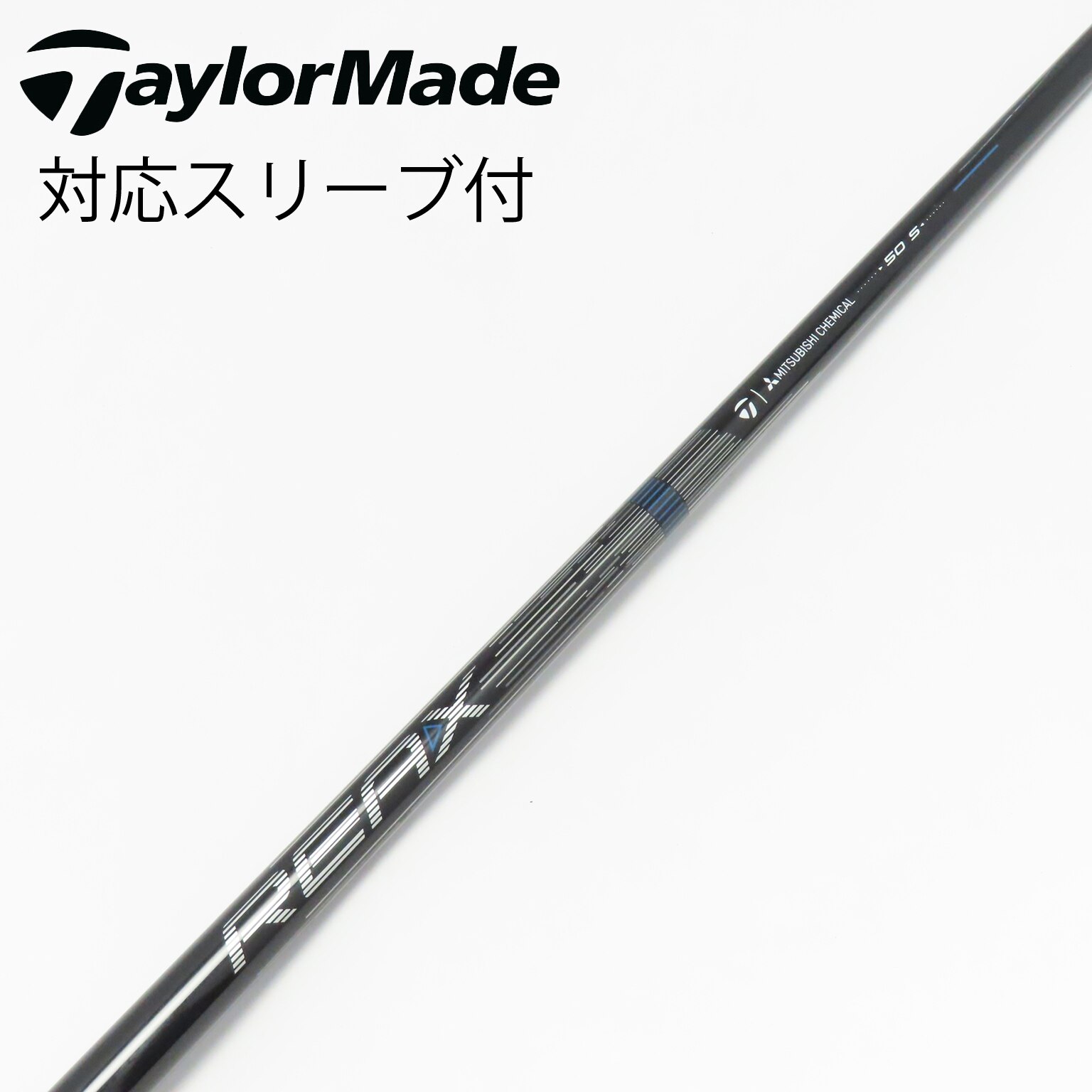 テーラーメイドREAX 40 Mid Rotation Blue Rフレックス 中古】REAX Mid Rotation BLUE(2026) シャフト・スリーブ