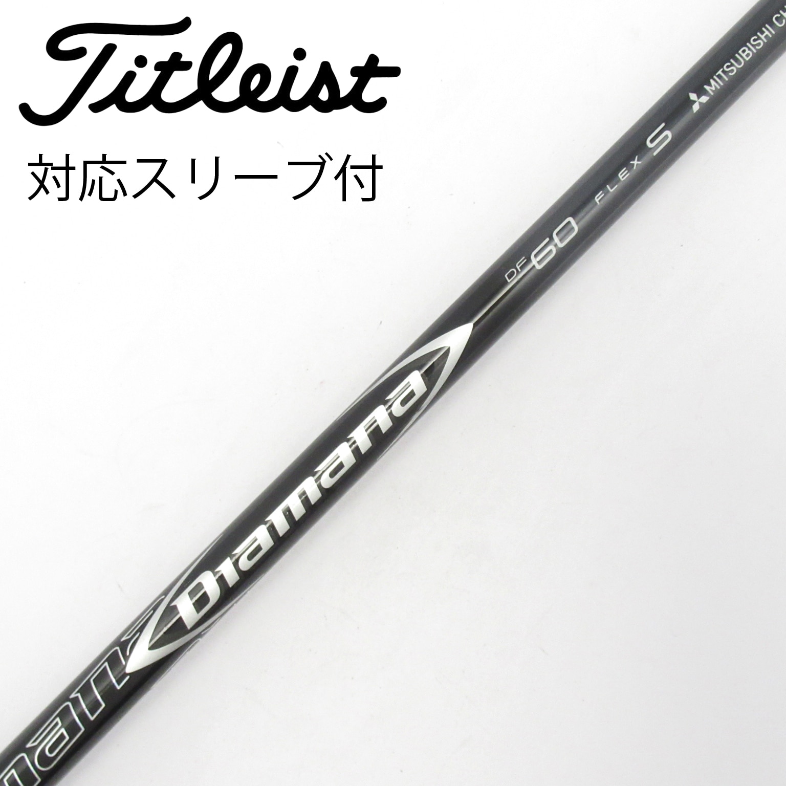 ディアマナDF60S ドライバー用　タイトリストスリーブ付 中古】Diamana DF ドライバー用_スリーブ付 Diamana DF 60 S C