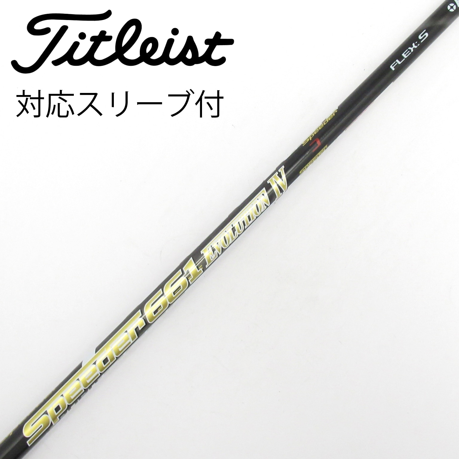 中古】Speeder EVOLUTION IV ドライバー用_スリーブ付 Speeder 661