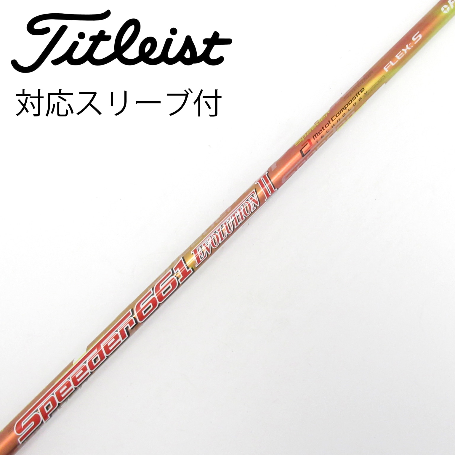 中古】スピーダー シャフト・スリーブ (フジクラ) 通販｜GDO中古ゴルフ