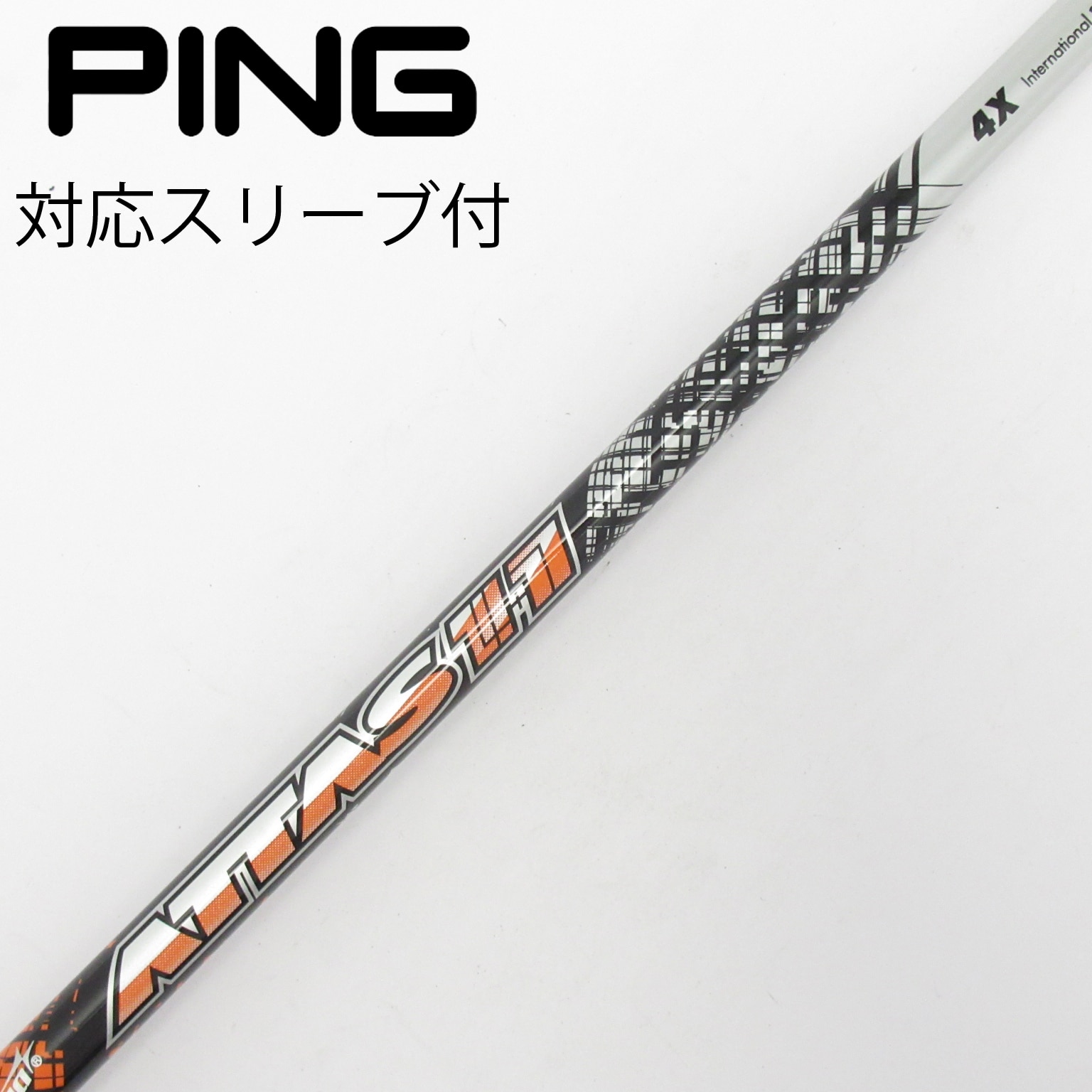 中古】ATTAS 11 シャフト・スリーブ (USTマミヤ) ATTAS 通販｜GDO中古