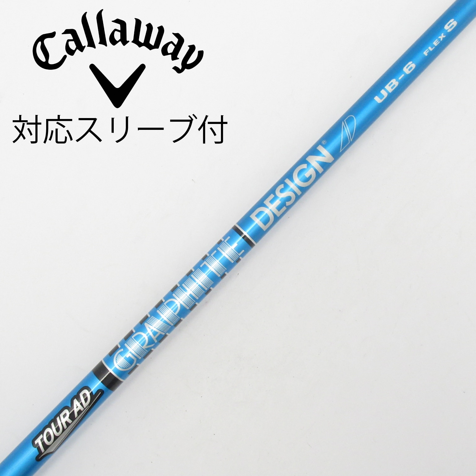 中古】Tour AD UB シャフト・スリーブ (グラファイトデザイン) Tour AD