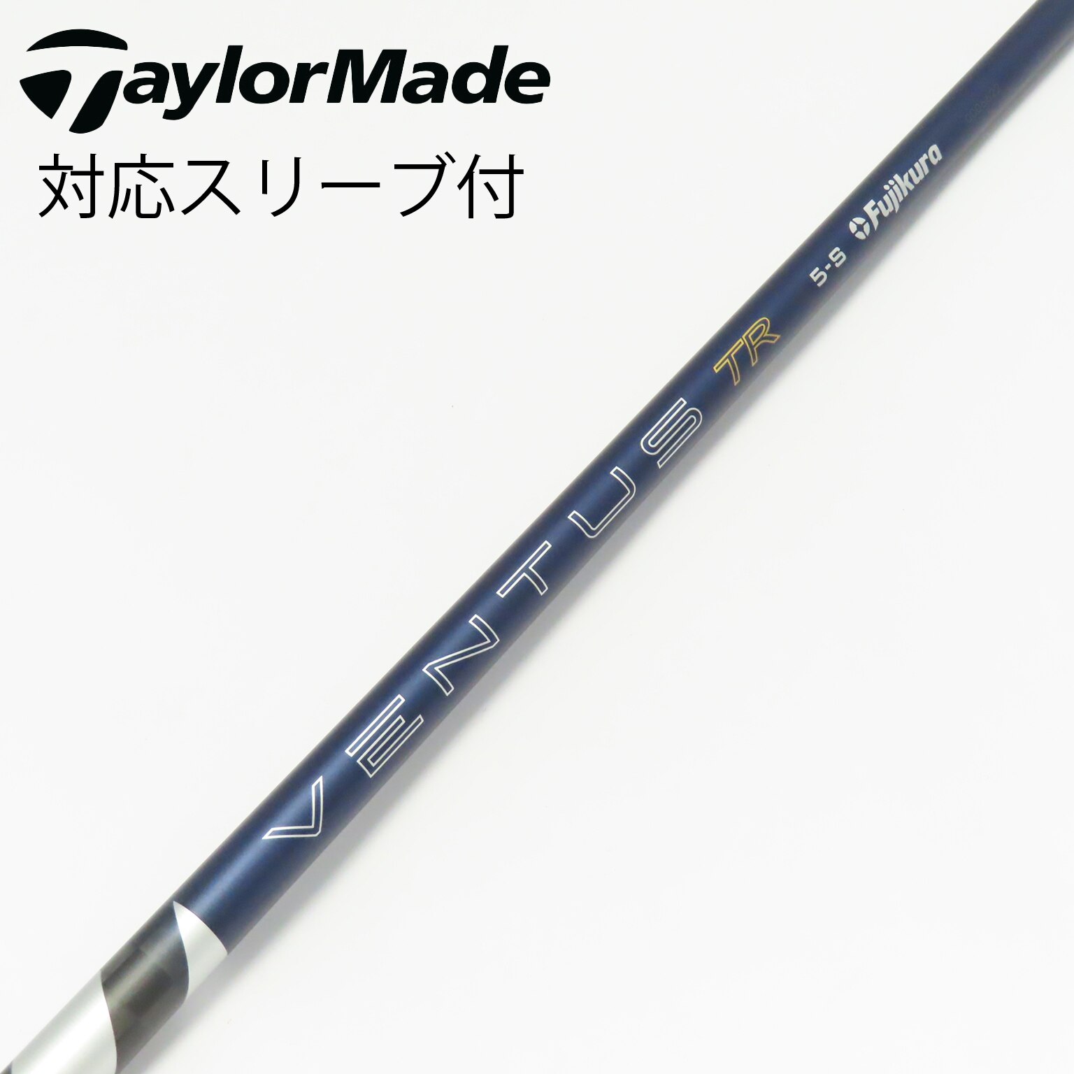 中古】VENTUS シャフト・スリーブ (フジクラ) 通販｜GDO中古ゴルフクラブ