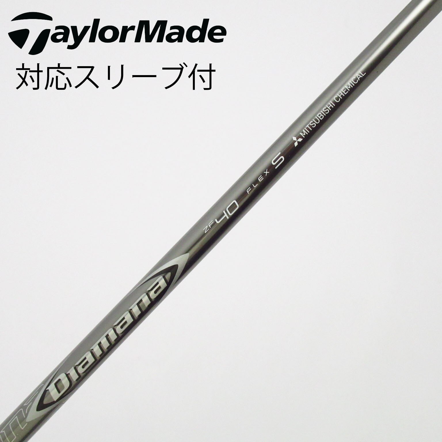 DiamanaZF60 S PROTO TYPE タイトリストスリーブ付 中古】Diamana ZF シャフト・スリーブ (三菱ケミカル) Diamana 通販