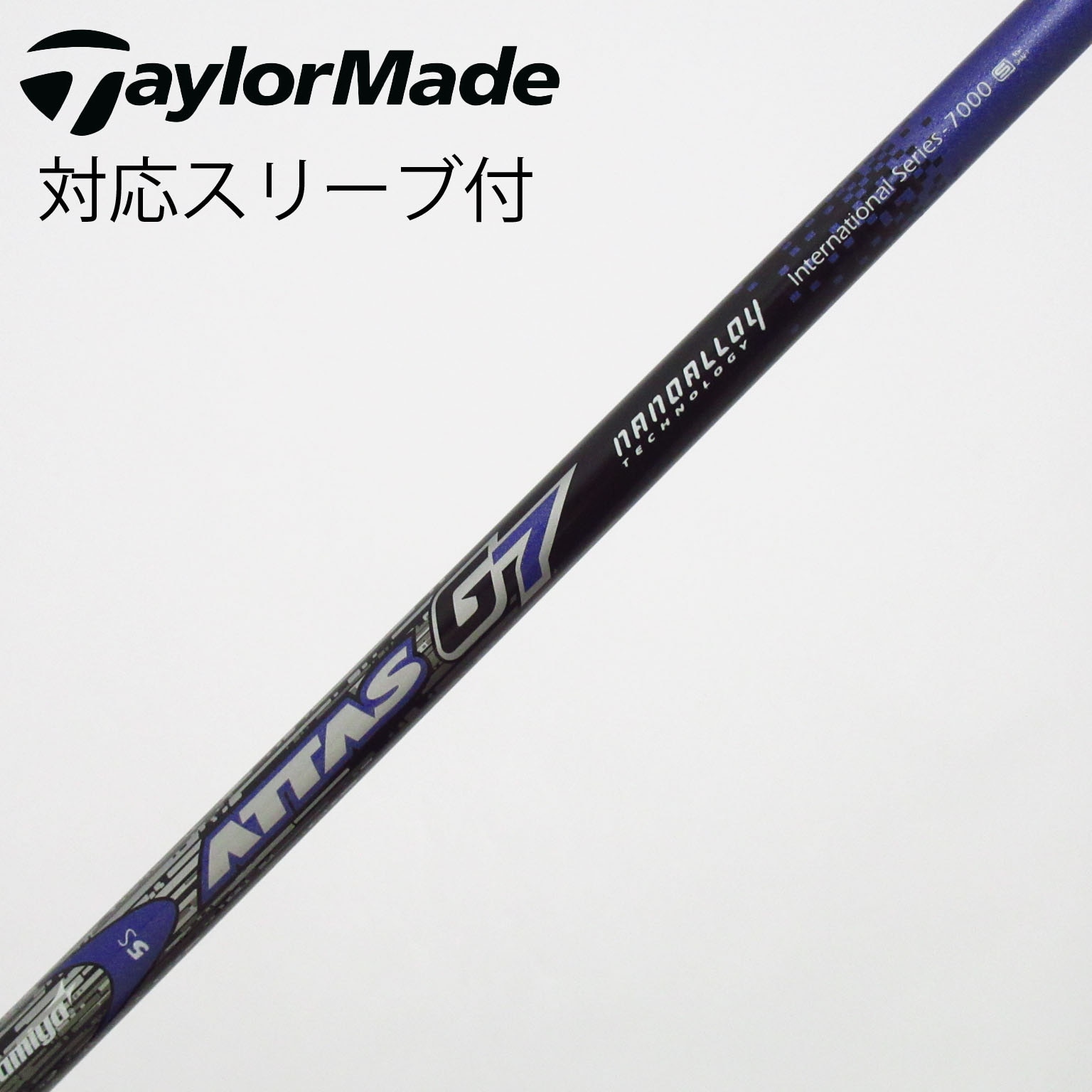 中古】ATTAS 7 シャフト・スリーブ (USTマミヤ) ATTAS 通販｜GDO中古