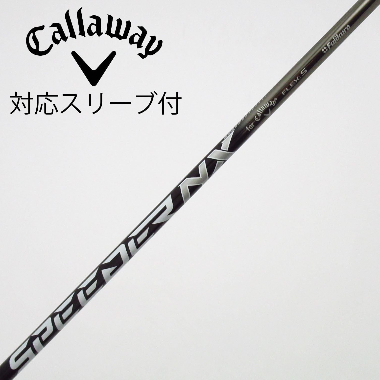 中古】キャロウェイ 純正シャフト フェアウェイウッド用_スリーブ付