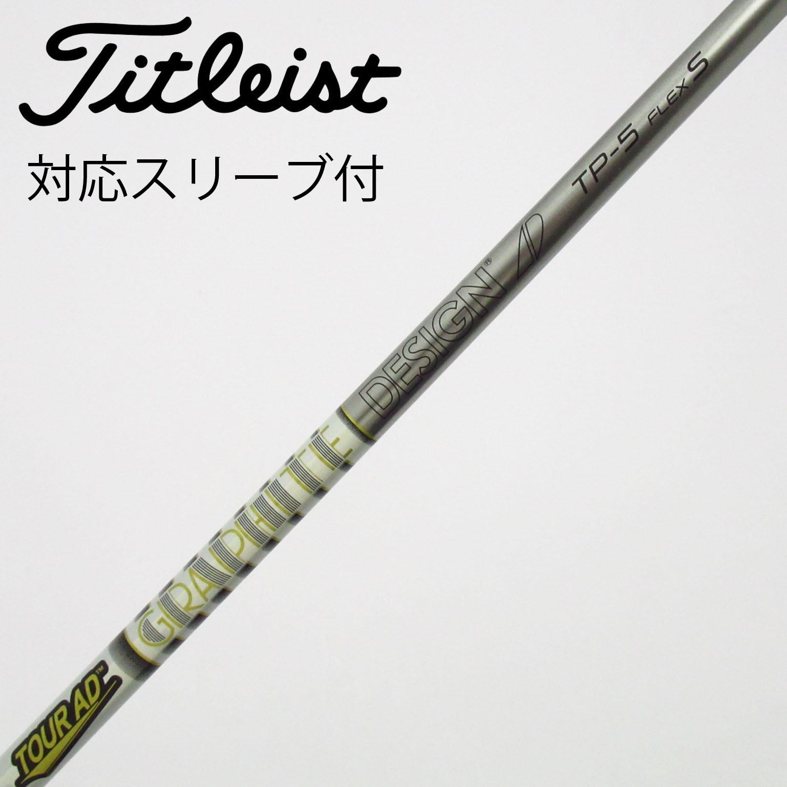 中古】Tour AD TP ドライバー用_スリーブ付 Tour AD TP-5 S C(シャフト