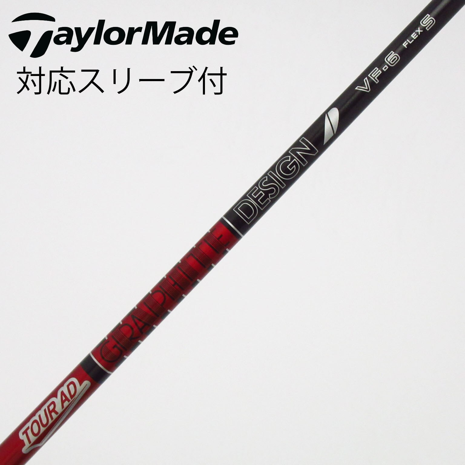 中古】Tour AD VF ドライバー用_スリーブ付 Tour AD VF-6 S C(シャフト