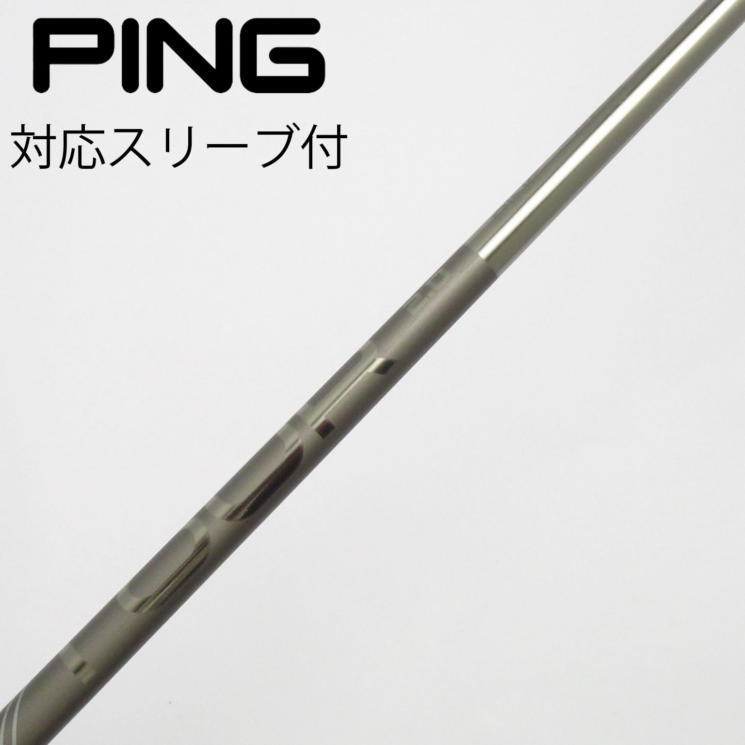 中古】ピン 純正シャフト フェアウェイウッド用_スリーブ付 PING TOUR