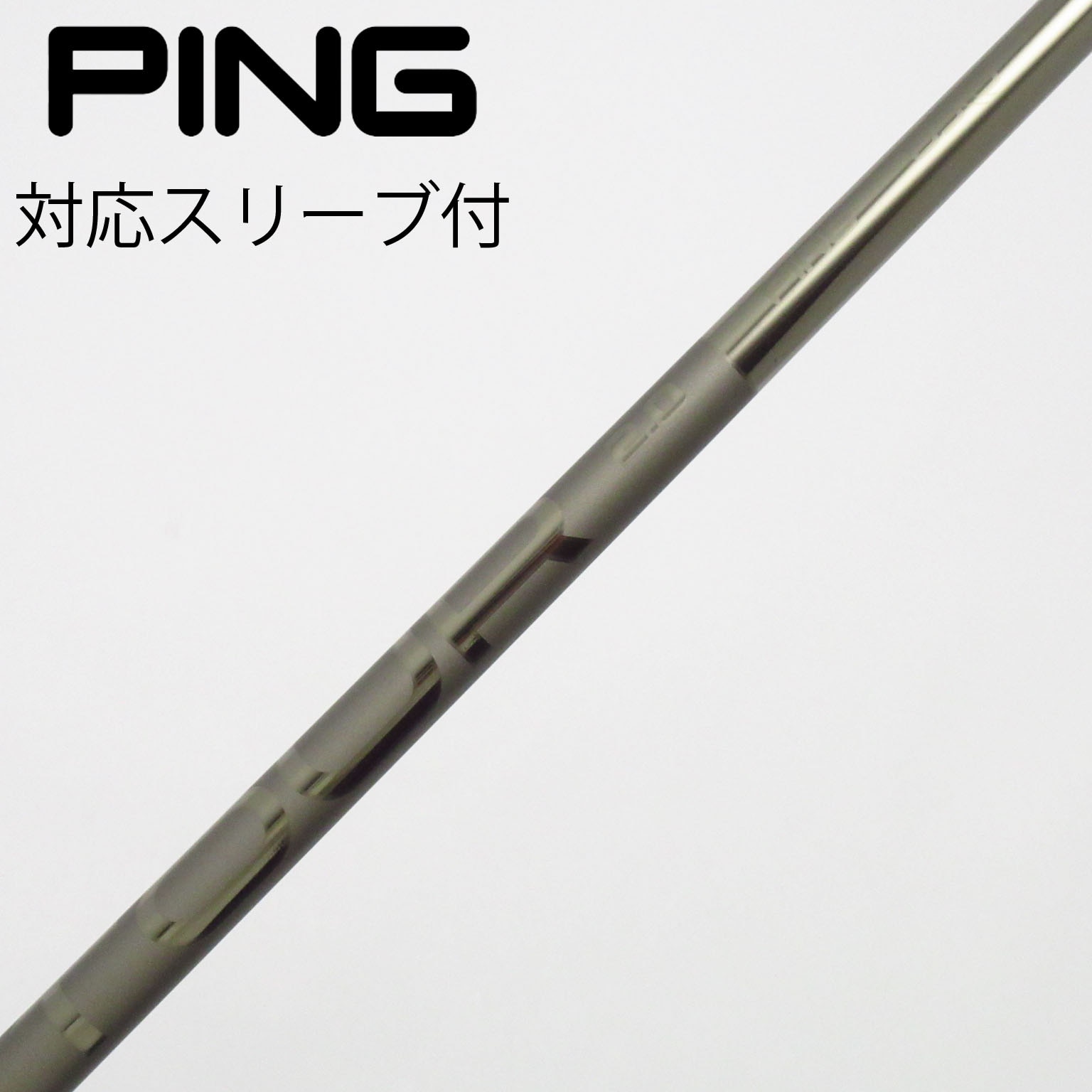 中古】PING シャフト・スリーブ (ピン) 通販｜GDO中古ゴルフクラブ