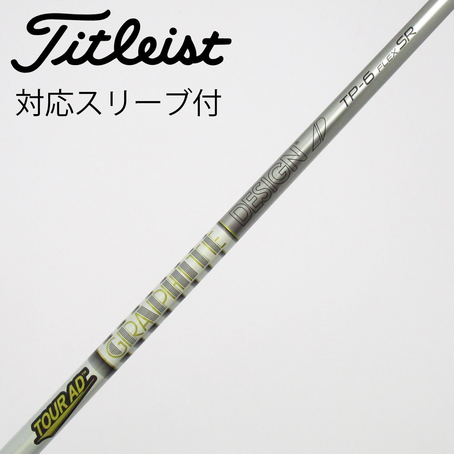 中古】Tour AD TP シャフト・スリーブ (グラファイトデザイン) Tour AD