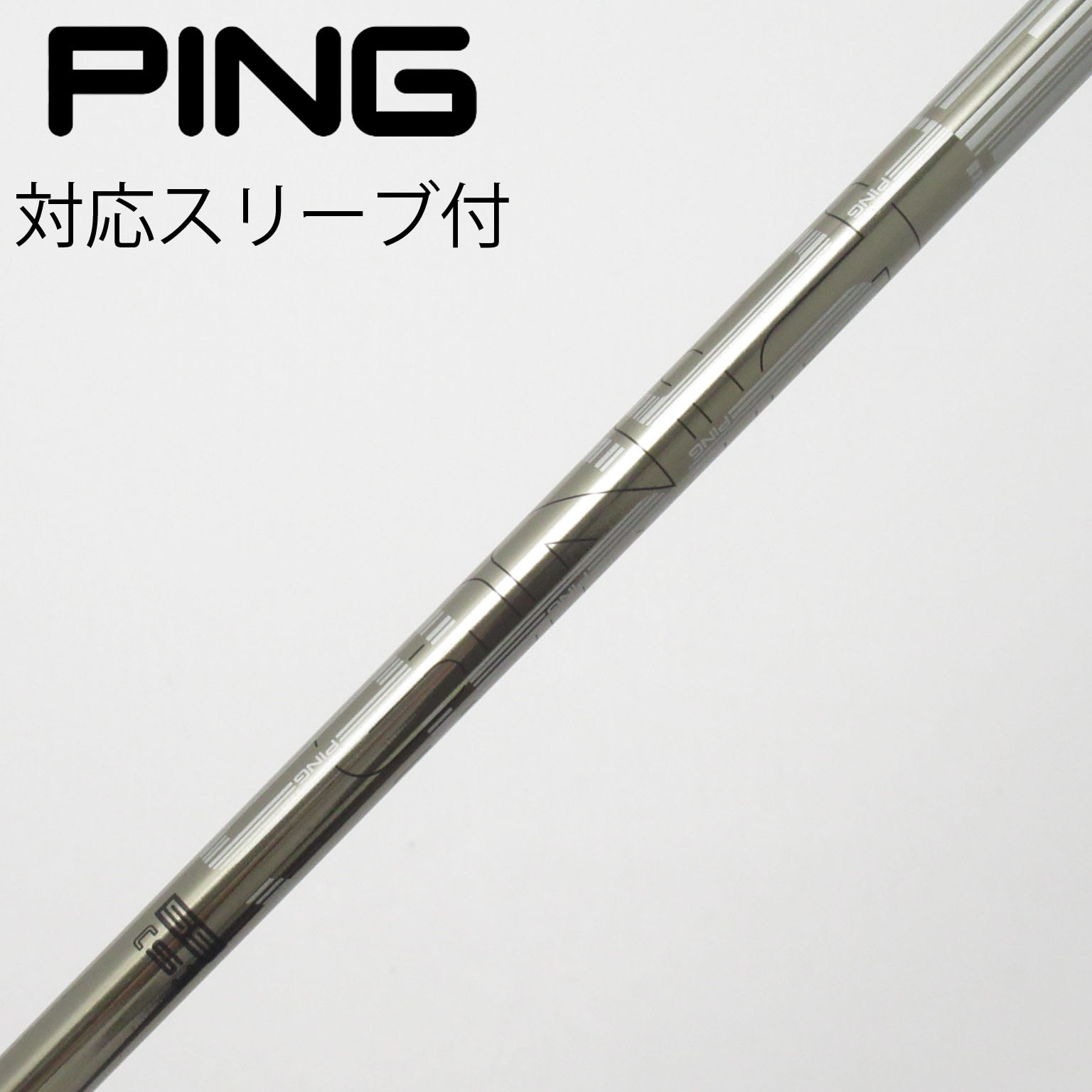 【希少】PING TOUR 173-55 SRドライバー用 ピンスリーブ 1W 中古】ピン 純正シャフト ドライバー用_スリーブ付 PING TOUR 173-55