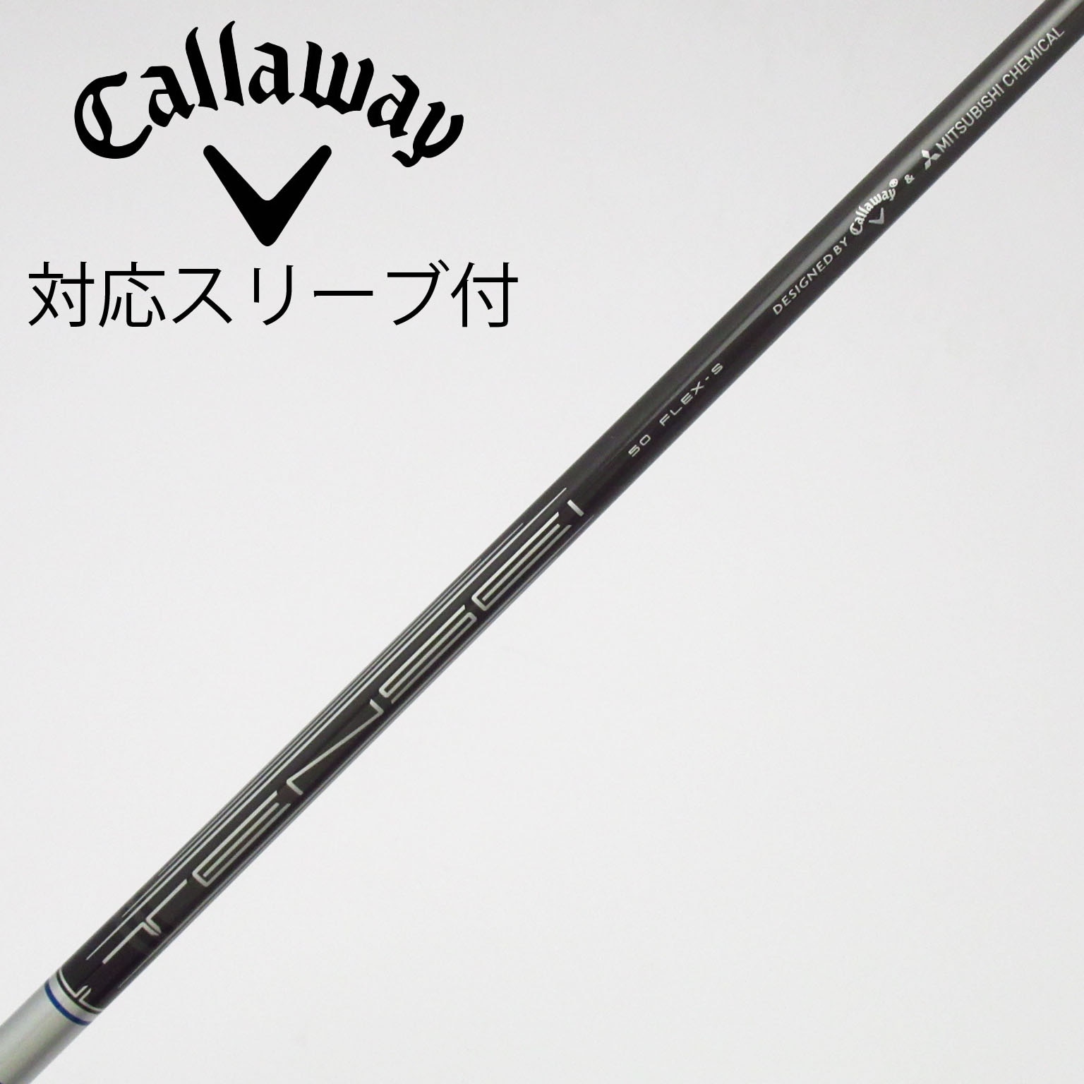 中古】キャロウェイ シャフト・スリーブ 通販｜GDO中古ゴルフクラブ