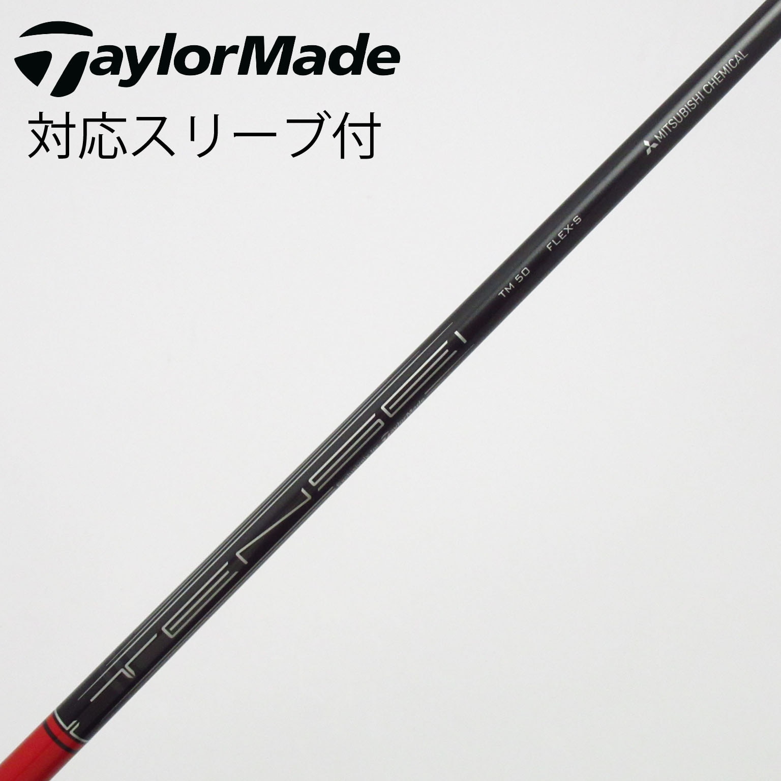 中古】テーラーメイド 純正シャフト ドライバー用_スリーブ付 TENSEI