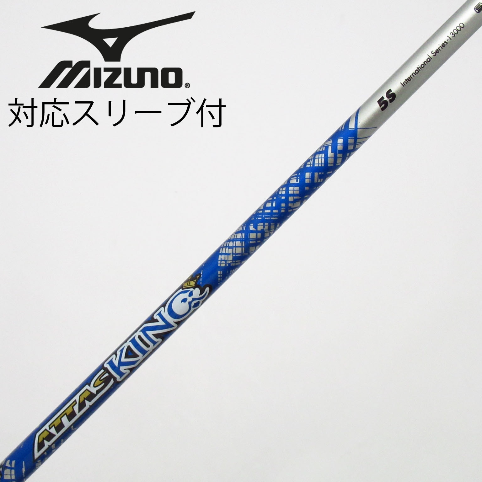 中古】ATTAS KING ドライバー用_スリーブ付 ATTAS KING 5 S B(シャフト