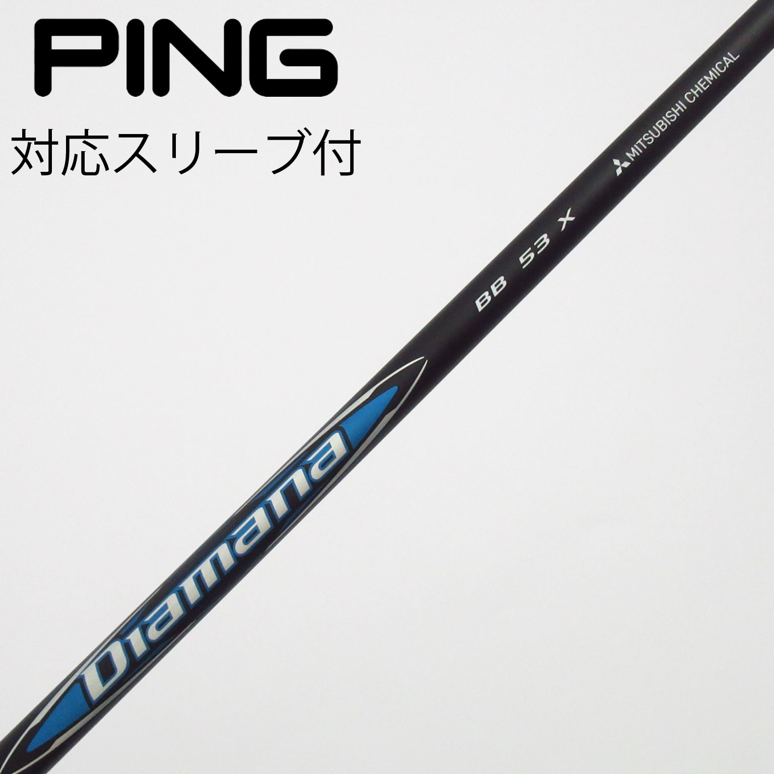 中古】Diamana BB ドライバー用_スリーブ付 Diamana BB 53 X C