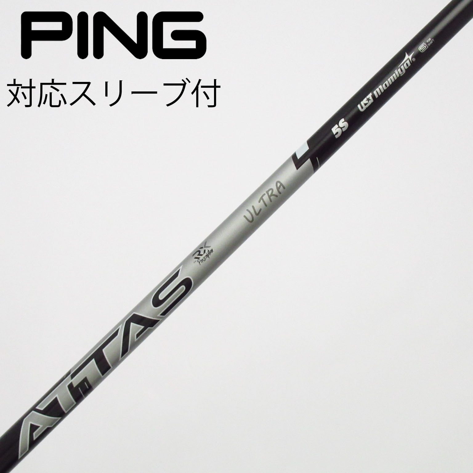 中古】ATTAS(アッタス) シャフト・スリーブ (USTマミヤ) 通販｜GDO中古