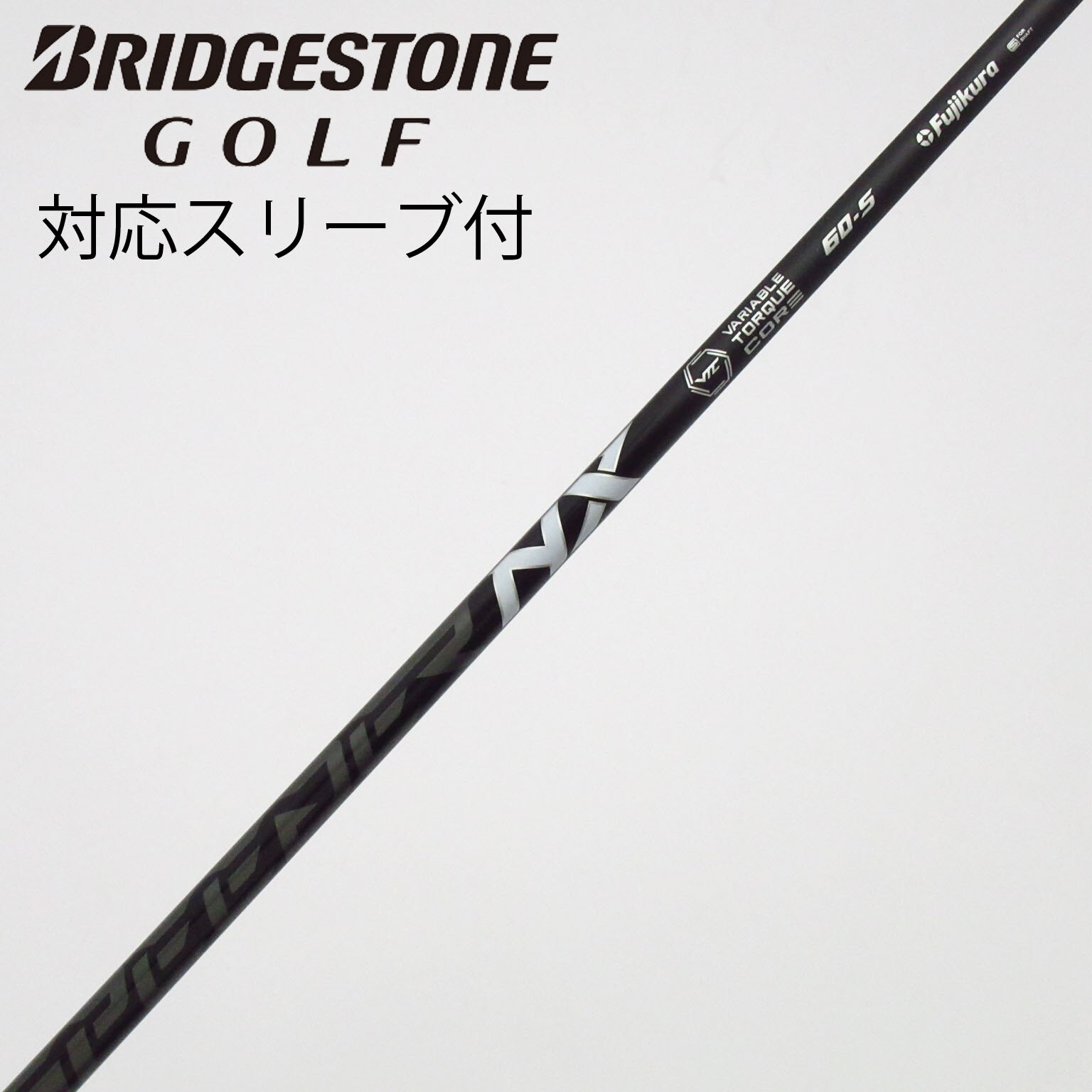 【ブリヂストンスリーブ】スピーダーNX ブラック 60S ドライバー用 中古】Speeder NX BLACK ドライバー用_スリーブ付 Speeder NX BLACK 60