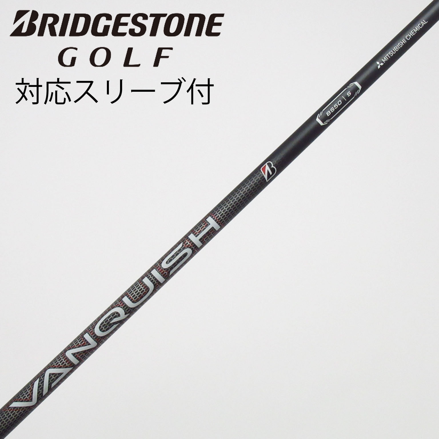 中古】ブリヂストン 純正シャフト ドライバー用_スリーブ付 VANQUISH