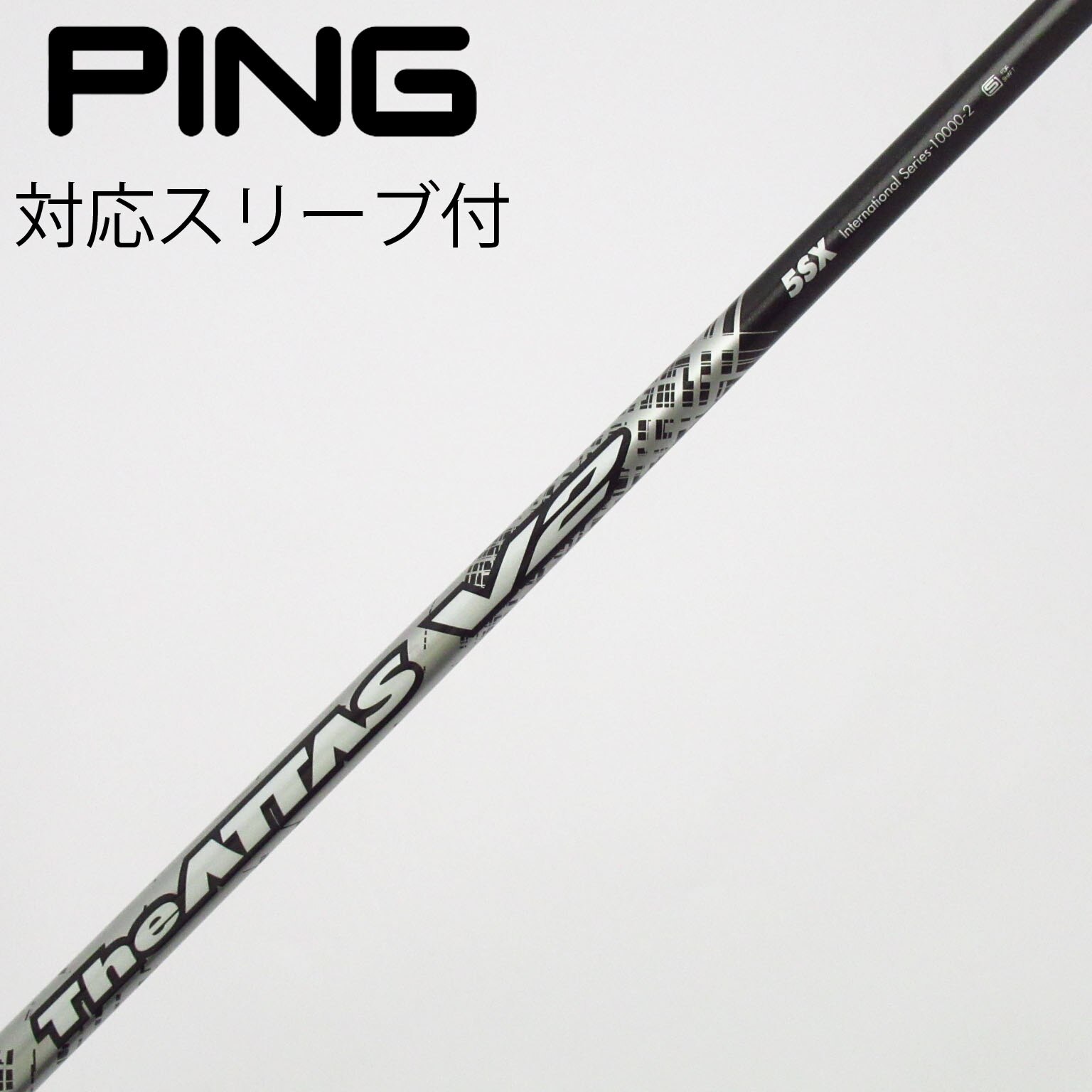 中古】ATTAS(アッタス) シャフト・スリーブ (USTマミヤ) 通販｜GDO中古