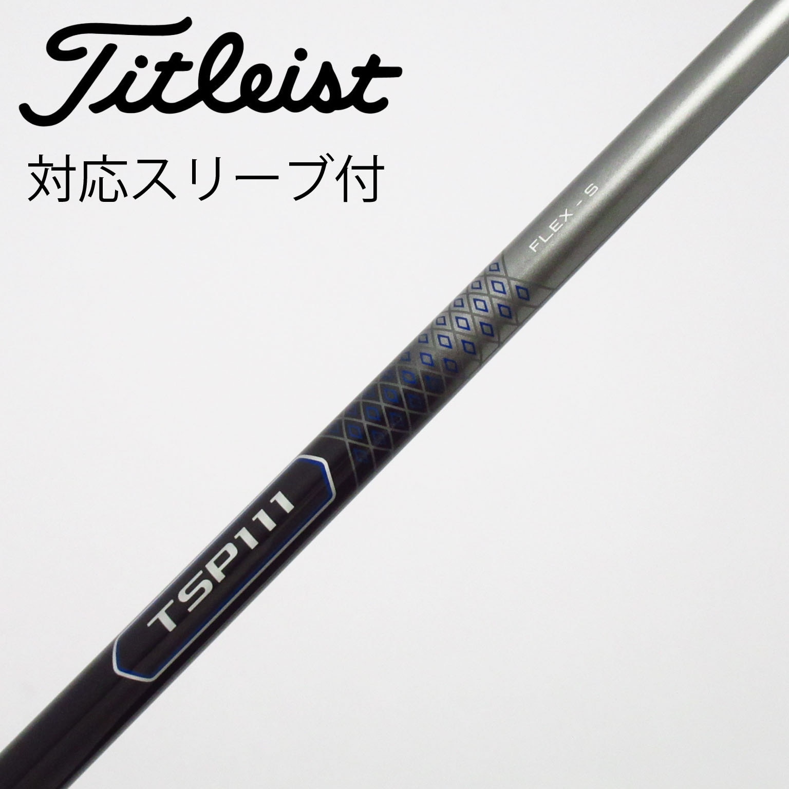 中古】ﾀｲﾄﾘｽﾄ 純正ｼｬﾌﾄ シャフト・スリーブ (タイトリスト) Titleist