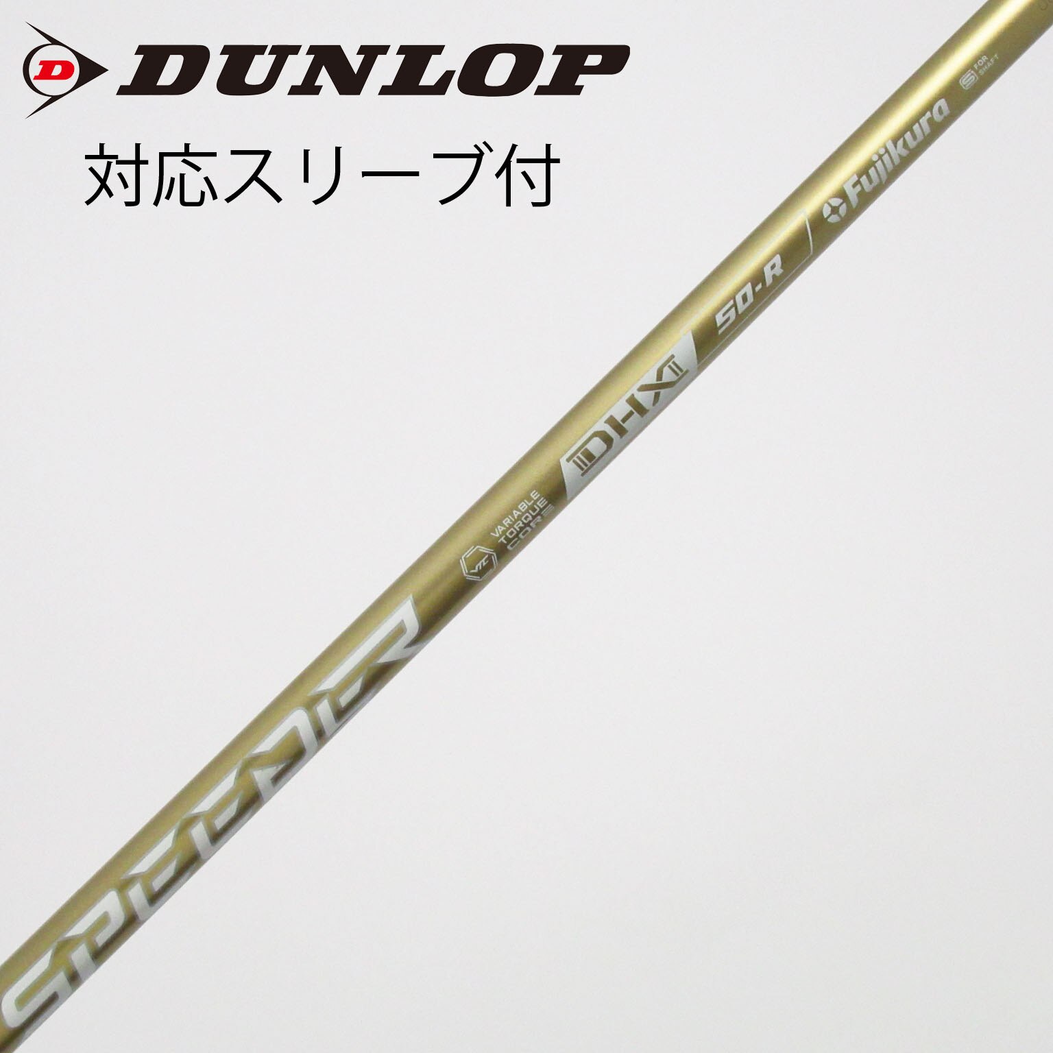 中古】スピーダーNXゴールド シャフト・スリーブ (フジクラ